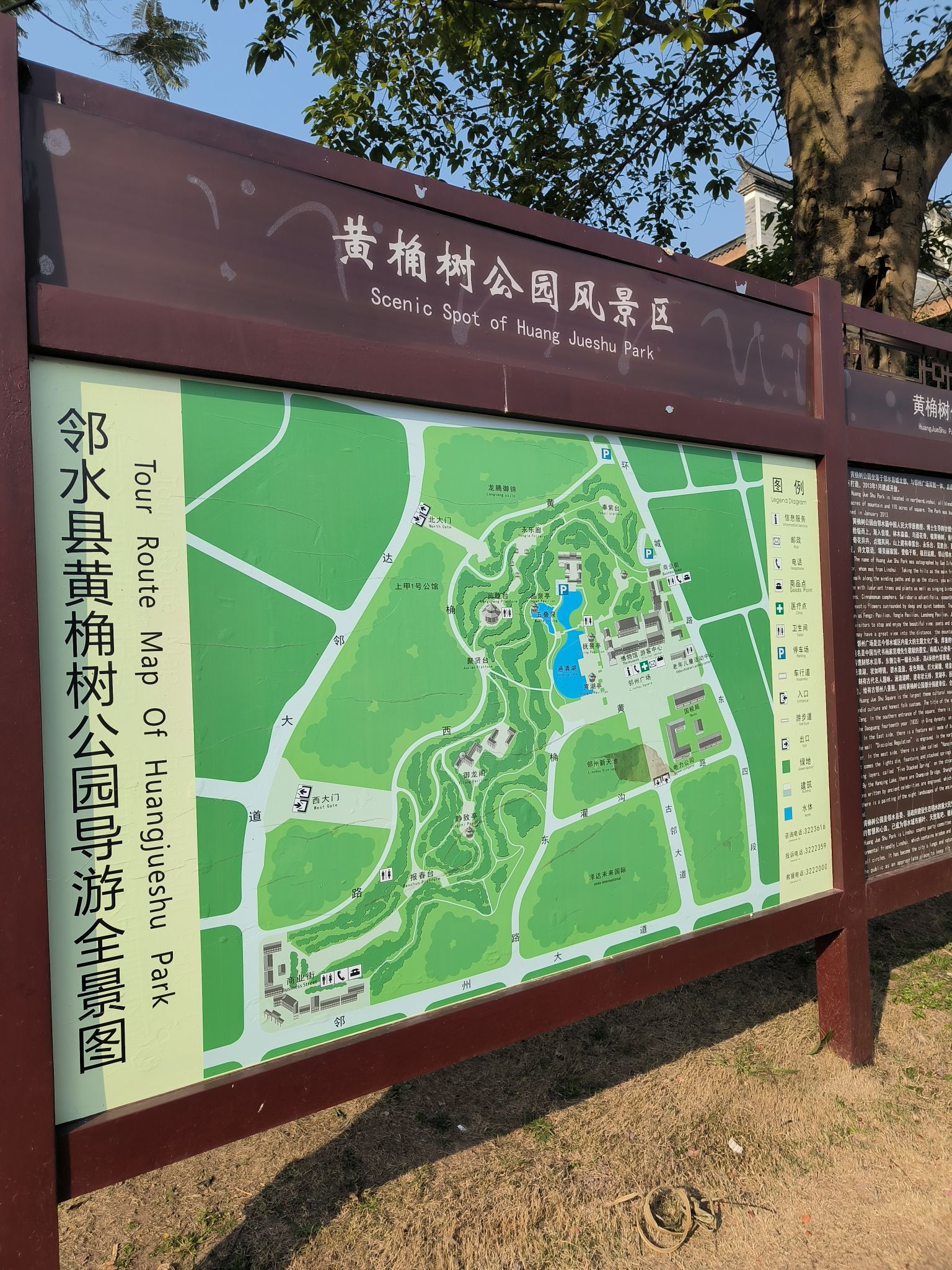 黄桷树公园