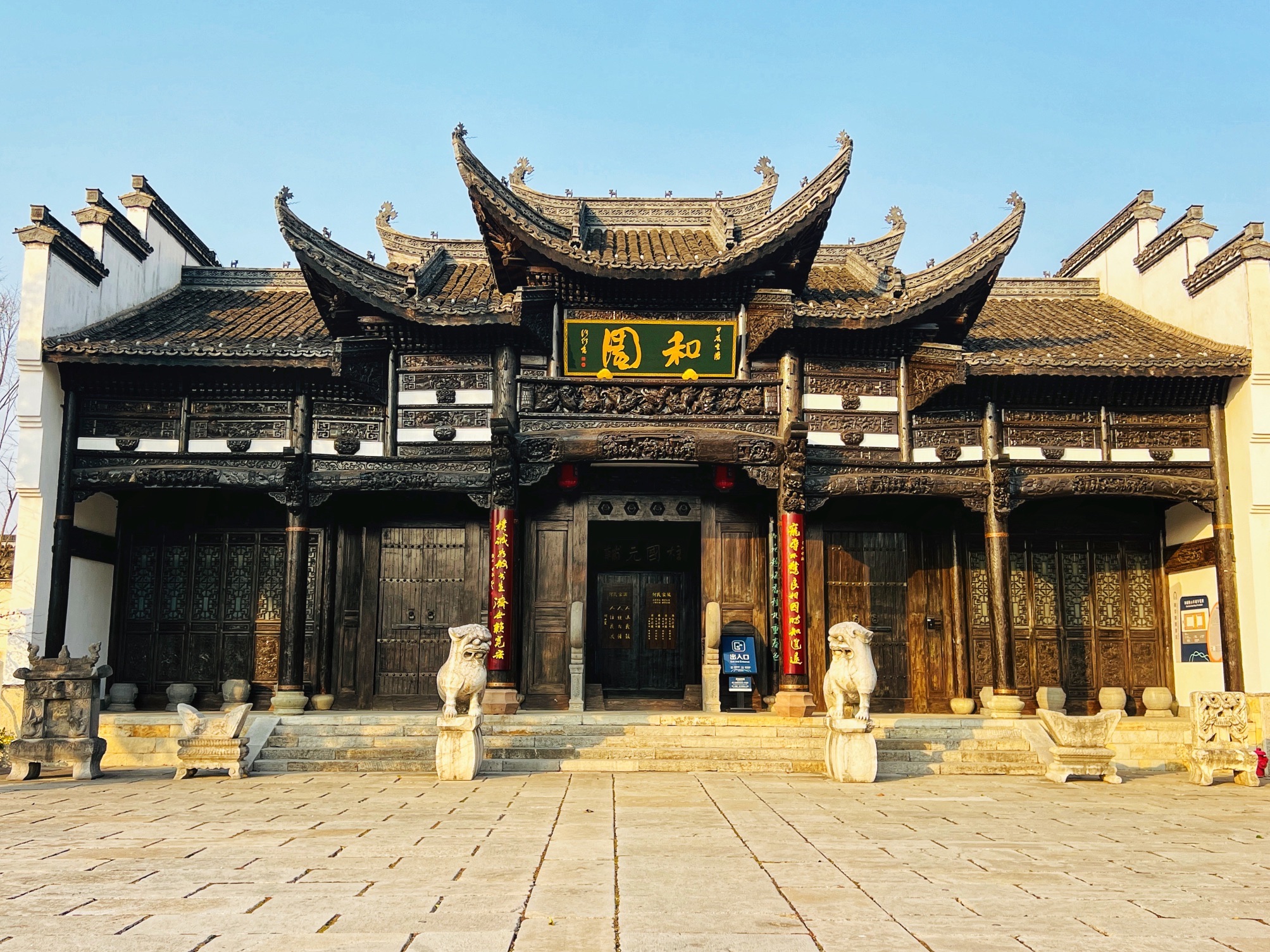 和园旅行图片 1