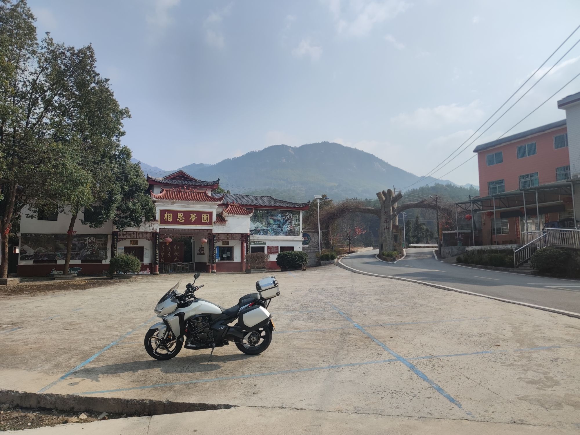 相思山景区旅行图片 1