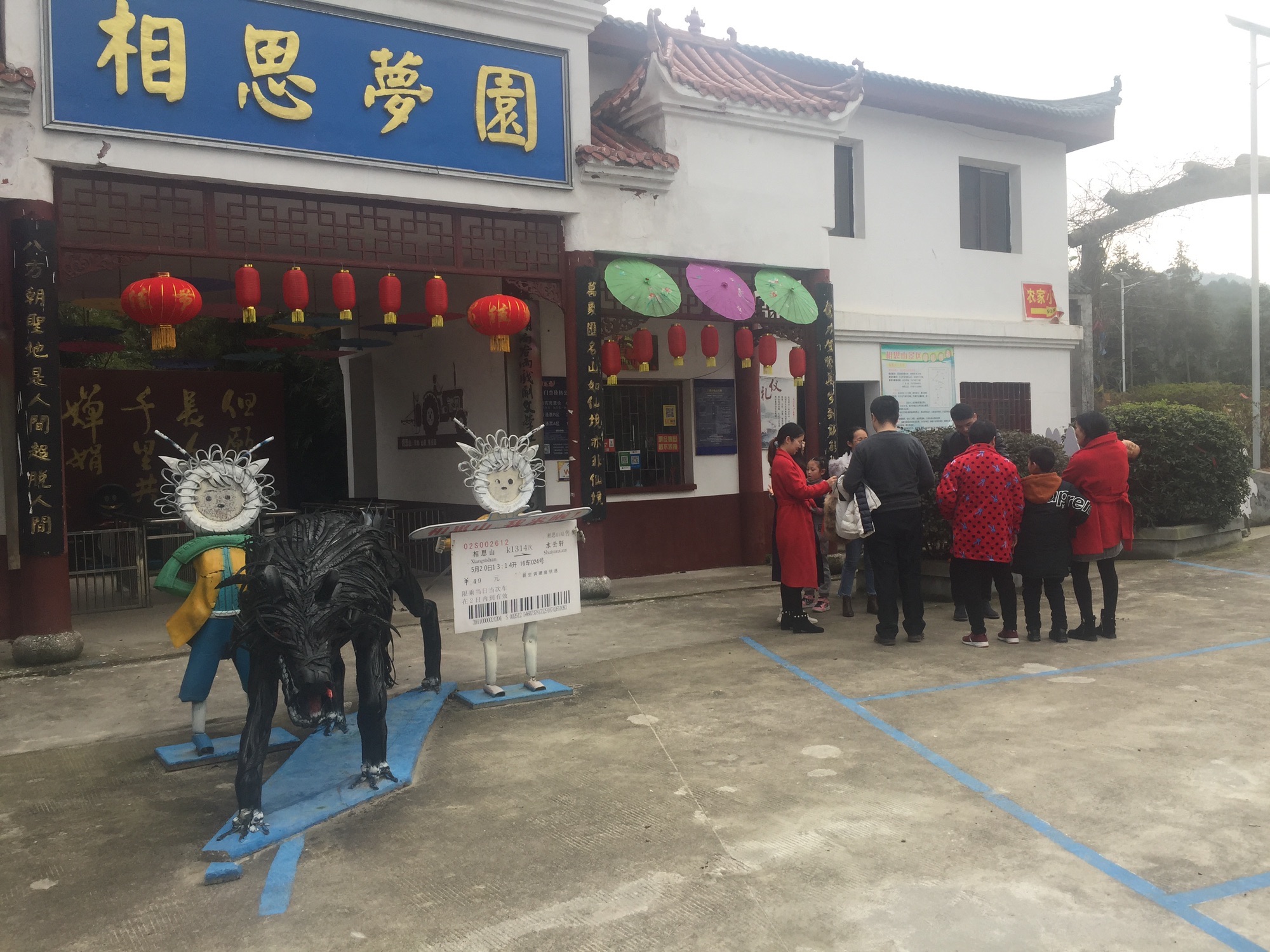 相思山景区旅行图片 2