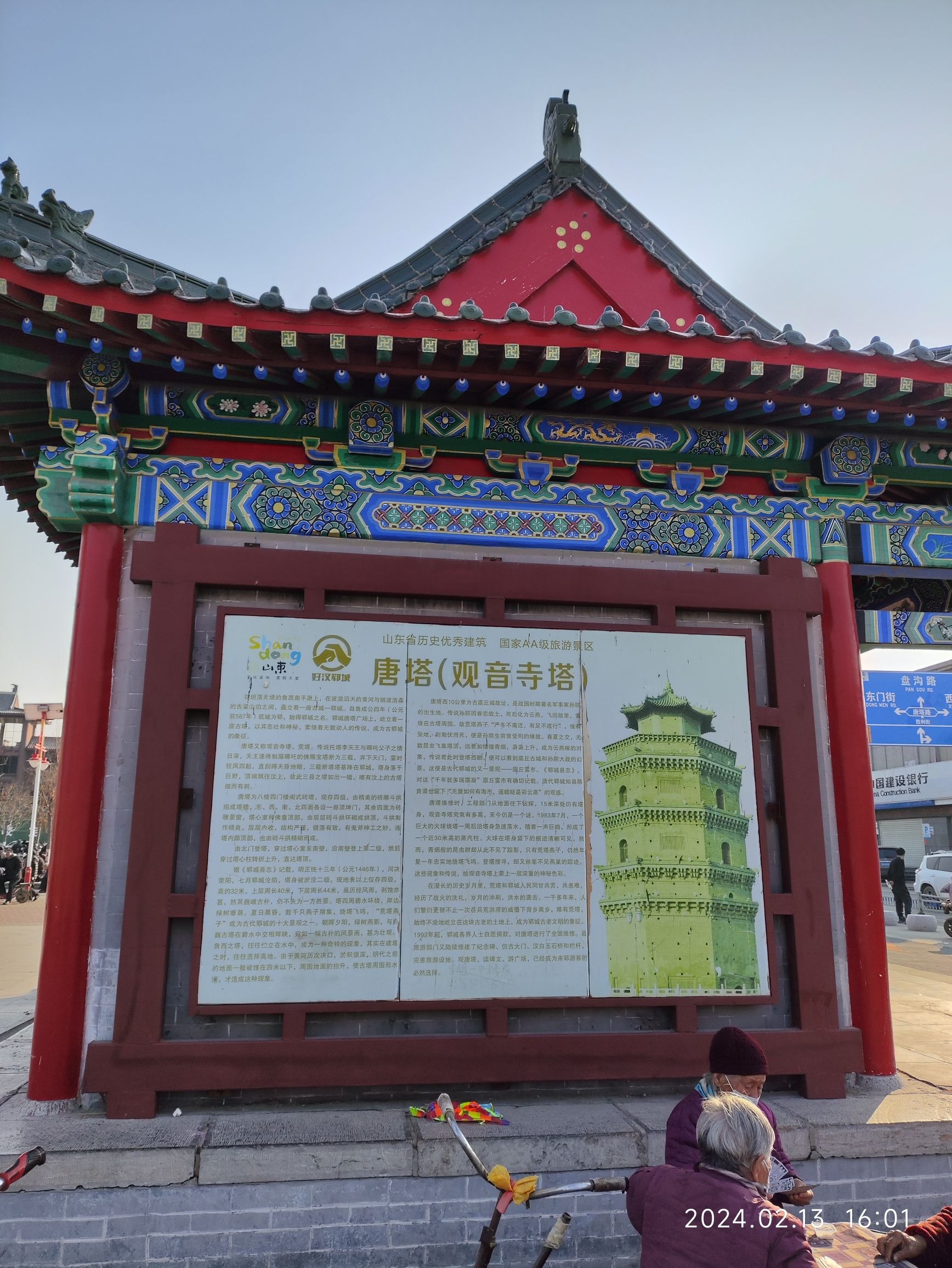 唐塔公园旅行图片 2