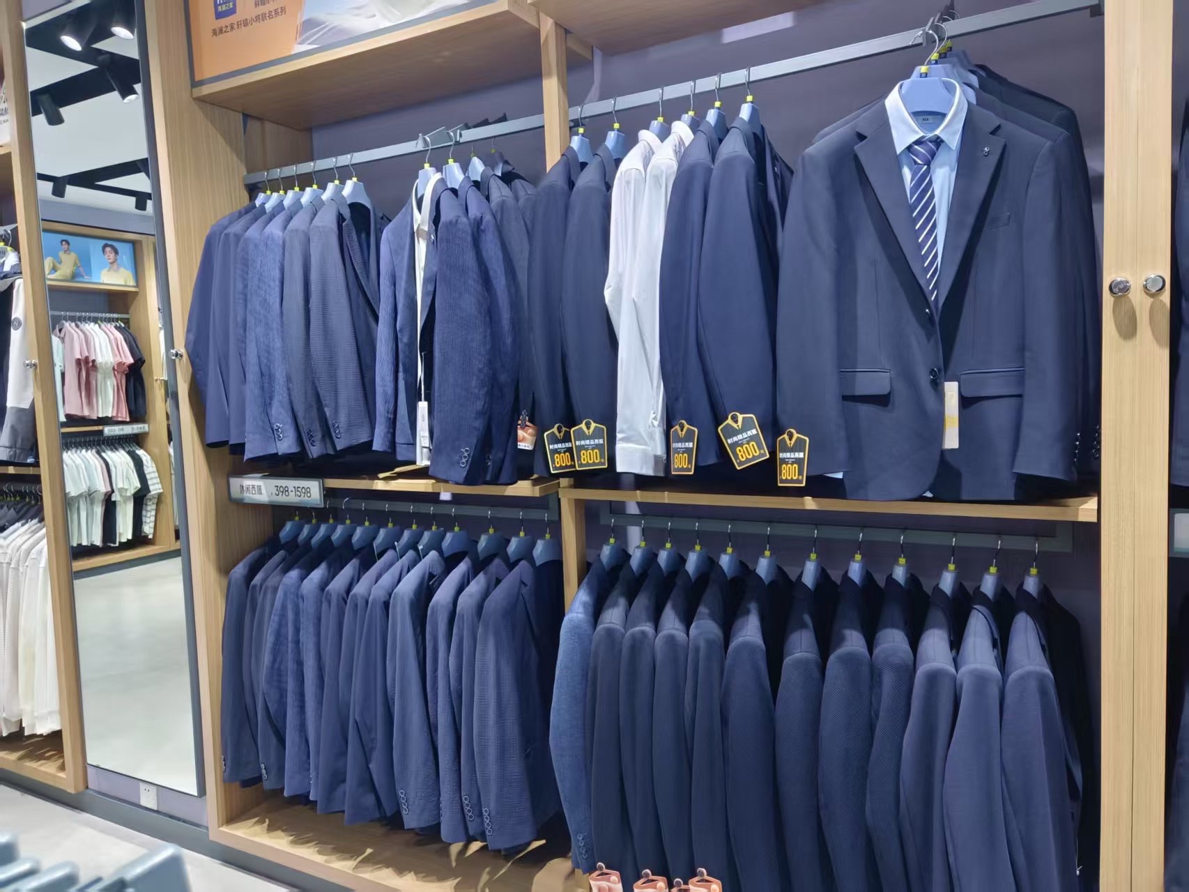 海澜之家(解放北路店)