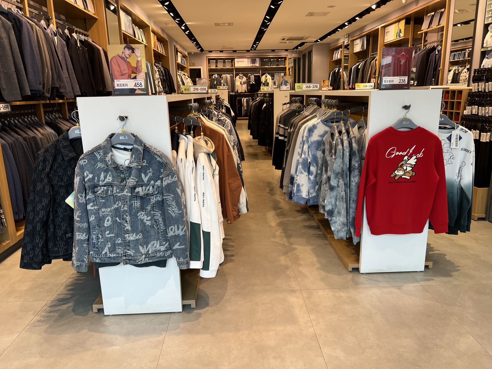 海澜之家(解放北路店)