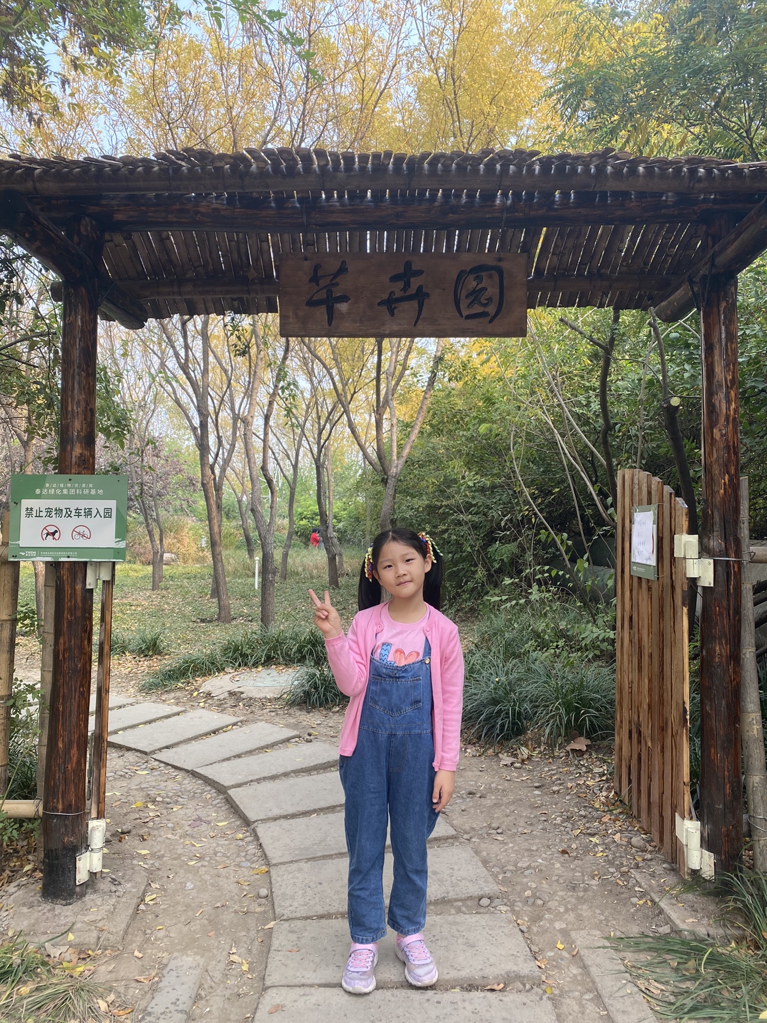 芊卉园旅行图片 3