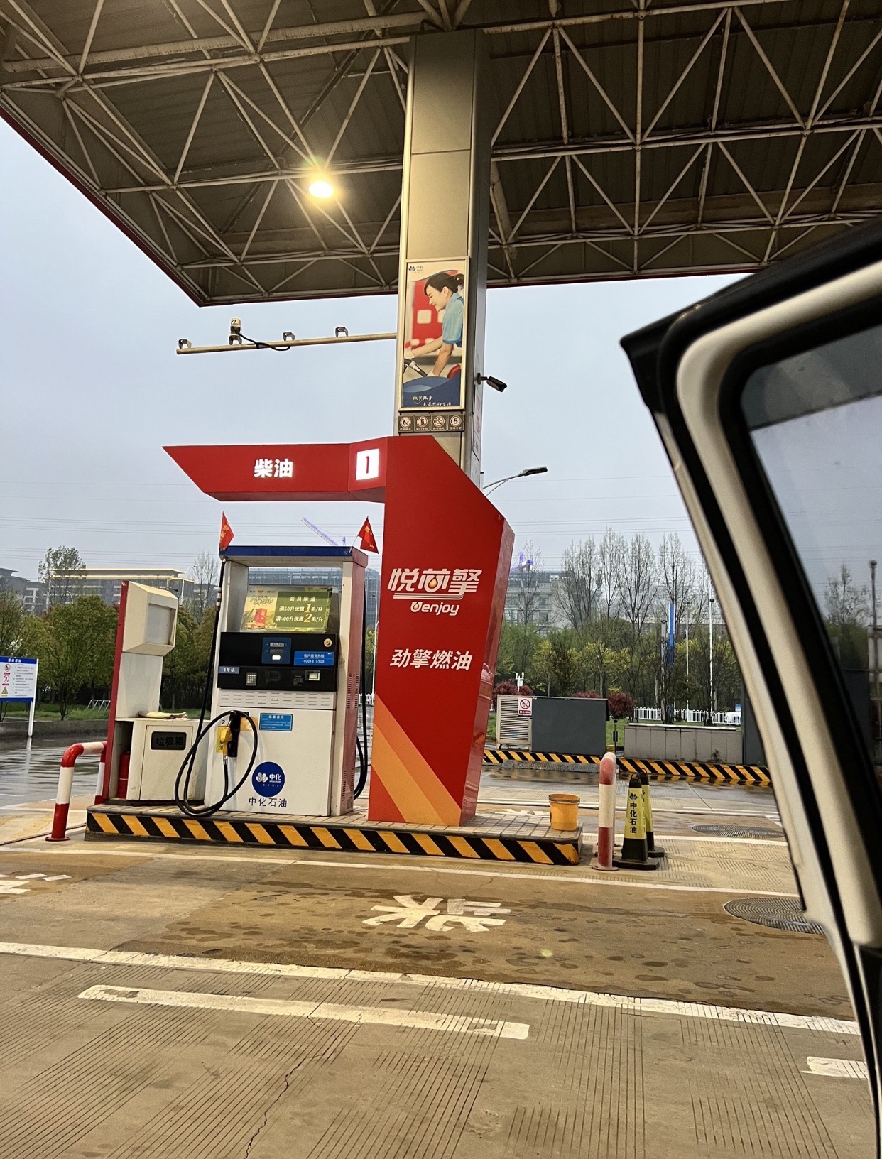 中化石油城南加油站