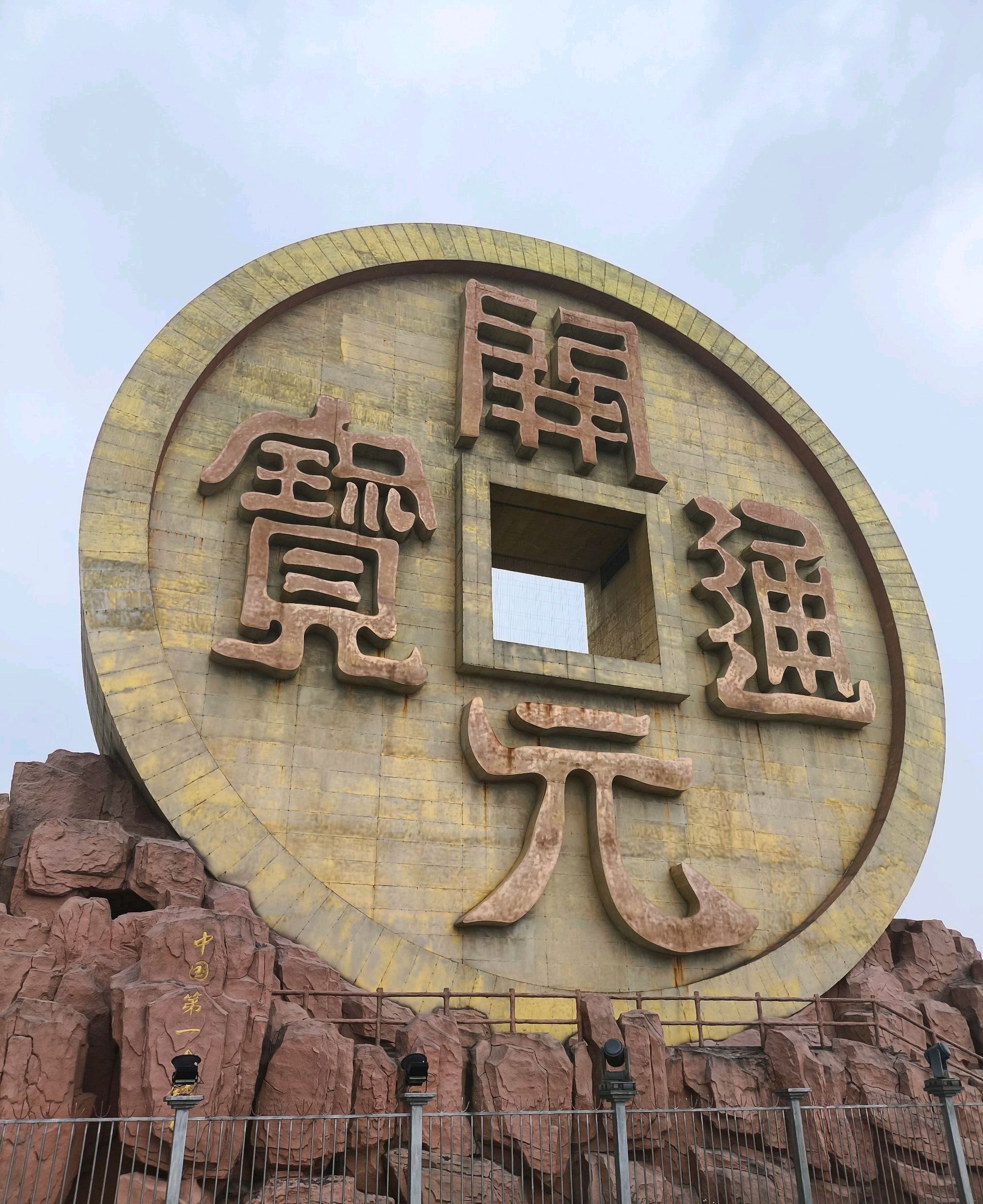 湖南宝山国家矿山公园-古郡观景台