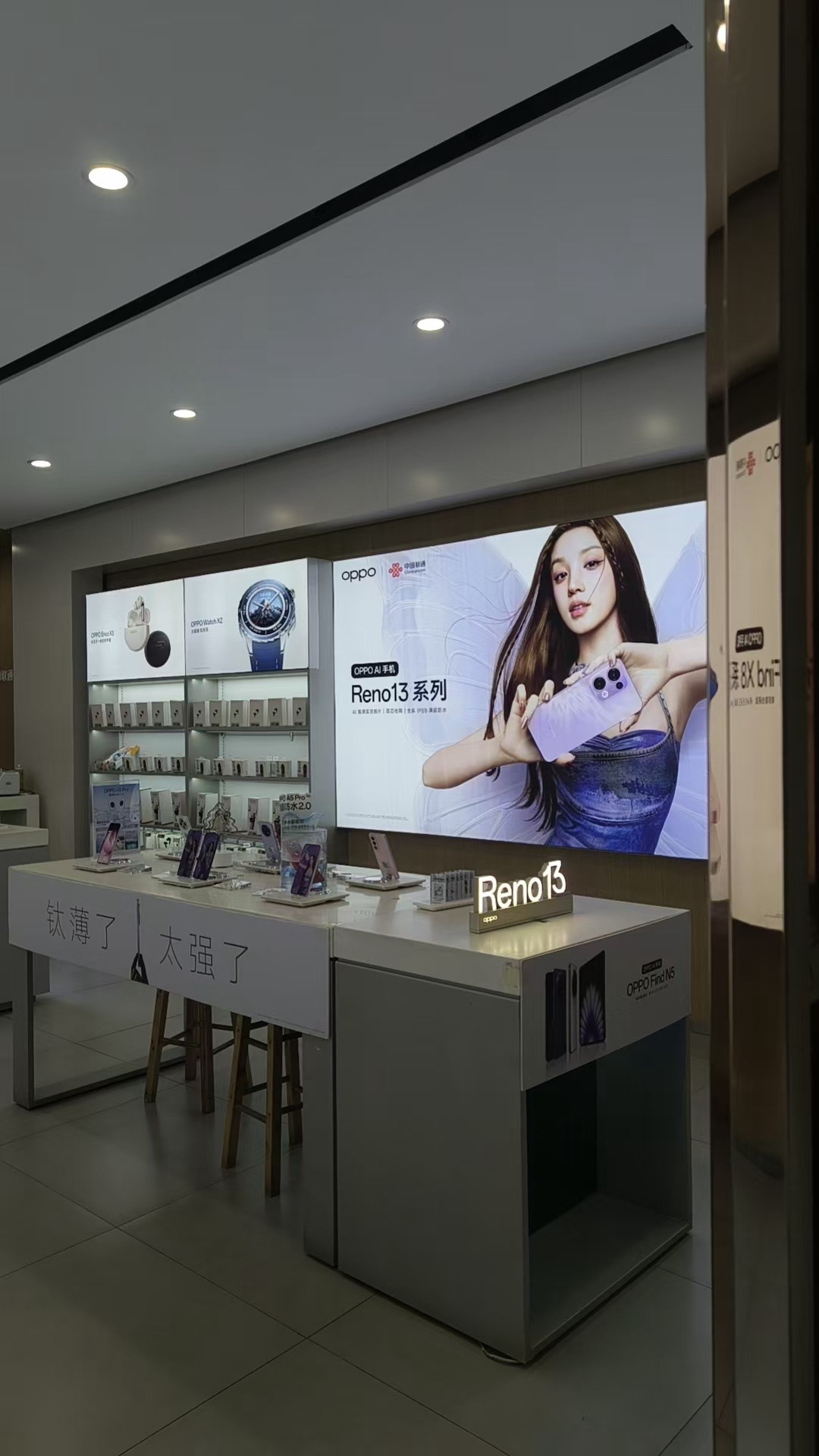 OPPO官方授权体验店(萍乡湘东区钢城路店)