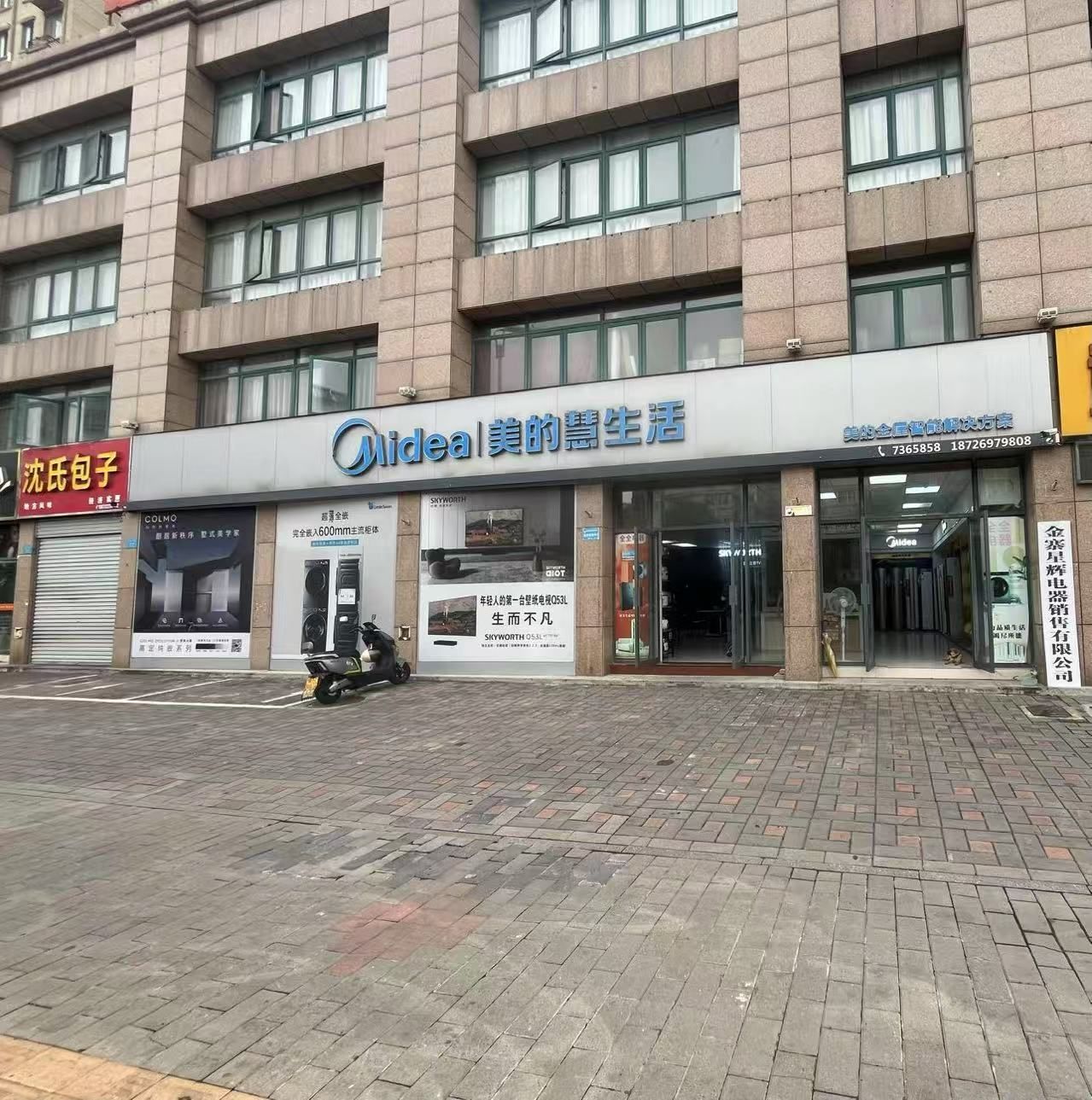 美的智慧家(梅山星辉旗舰店)