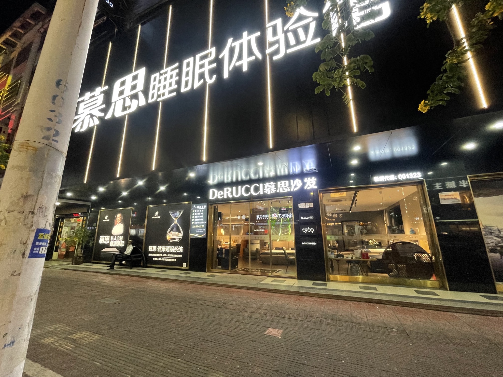 慕思床垫睡眠定制(潮南旗舰店)