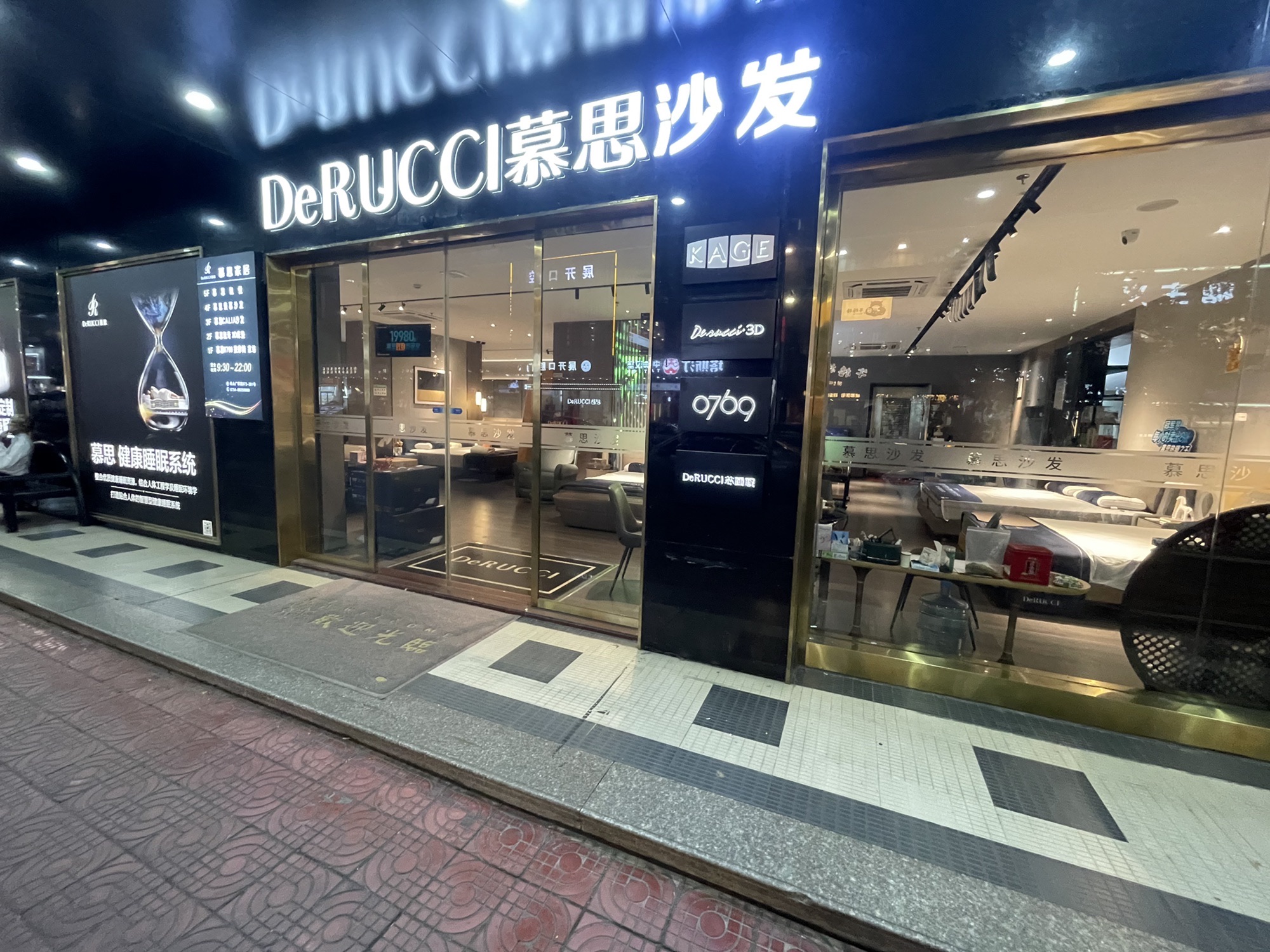 慕思床垫睡眠定制(潮南旗舰店)