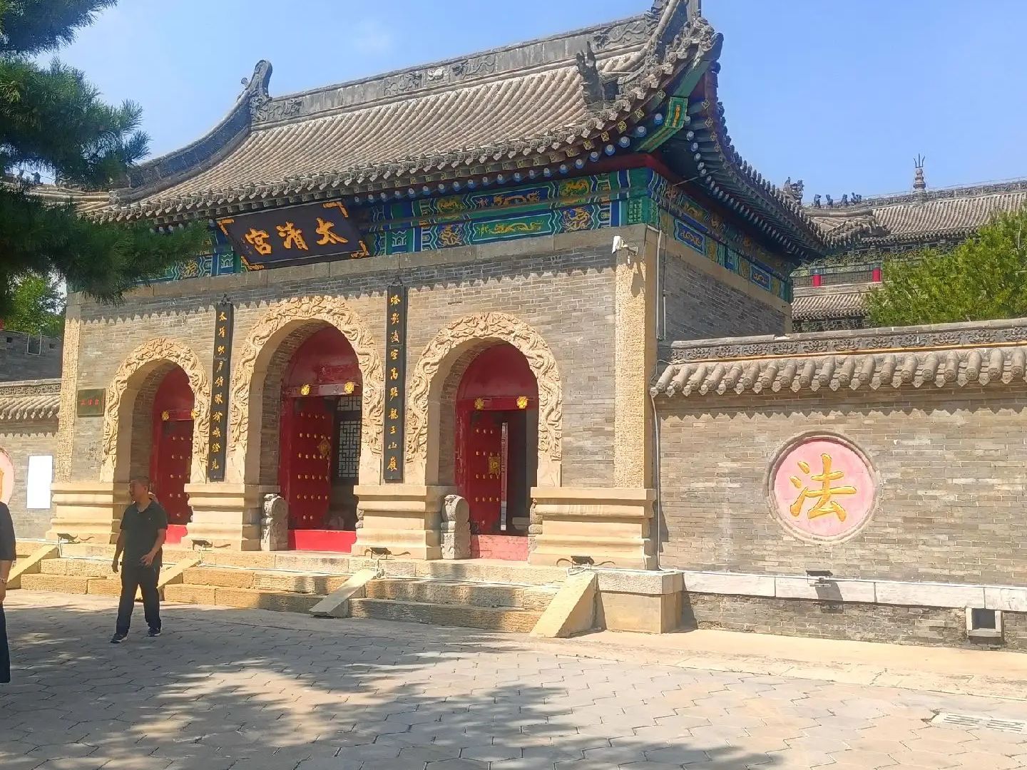 太清宫