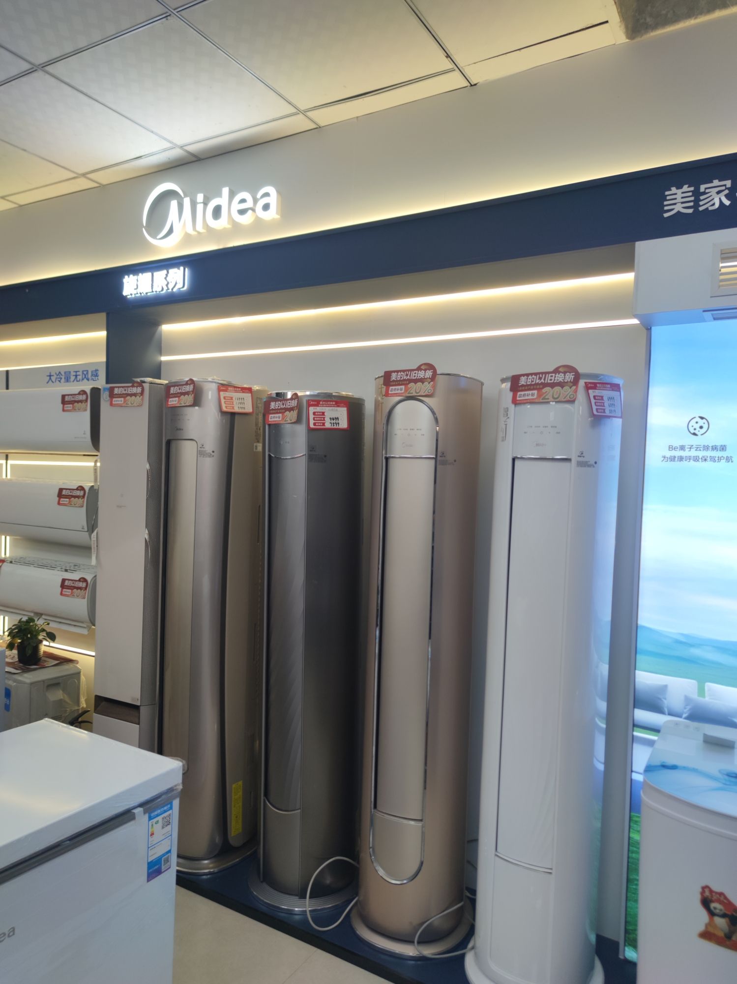 漳州市龙文区林川家用电器店
