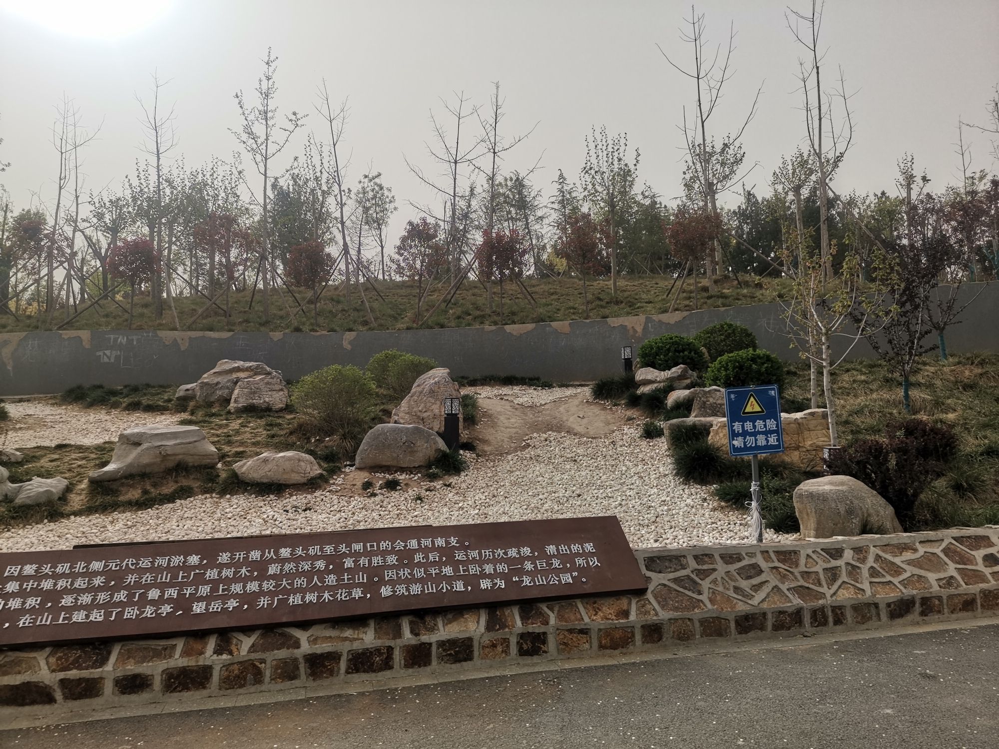 龙山公园旅行图片 1