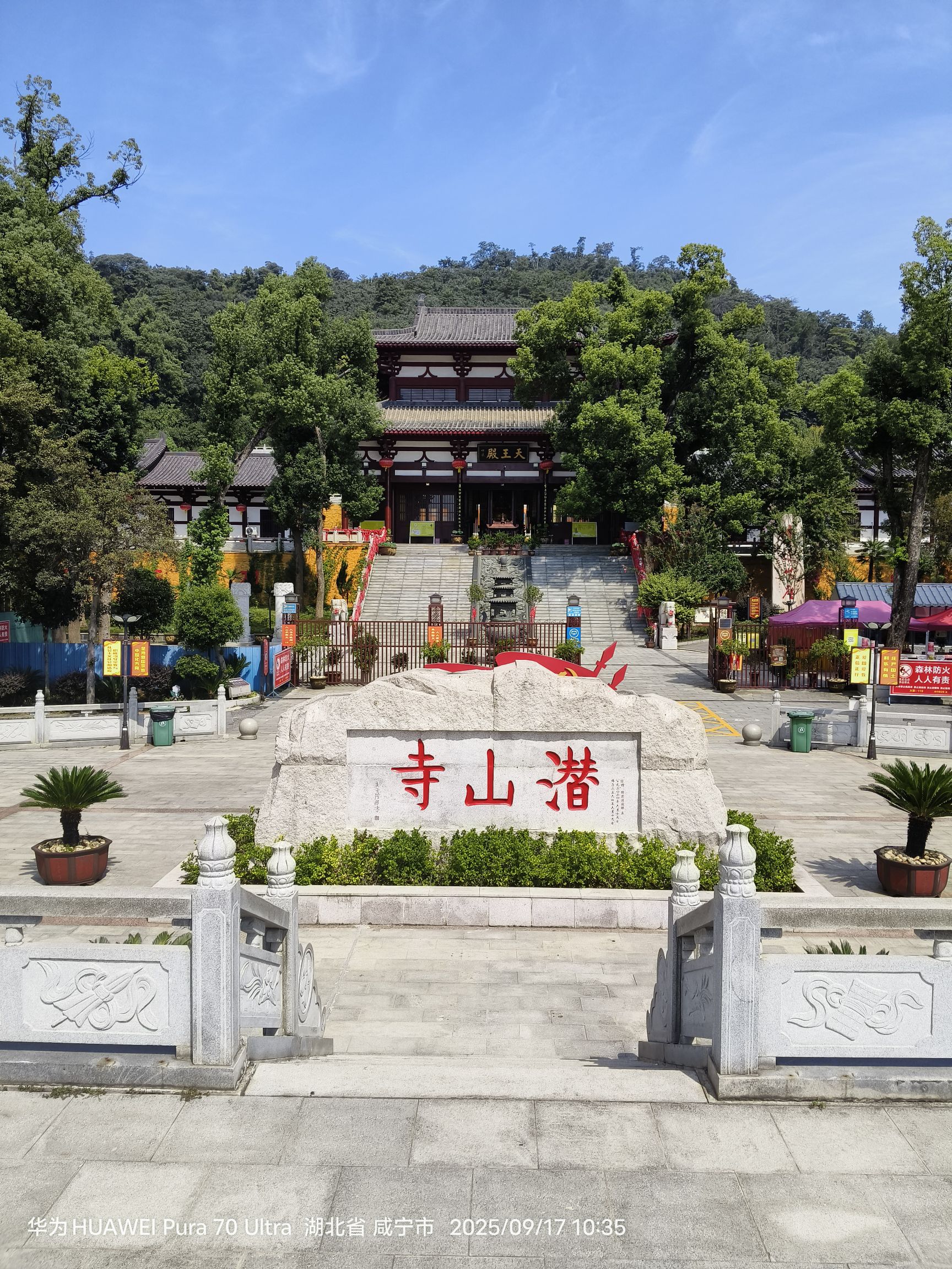 潜山寺实景照片