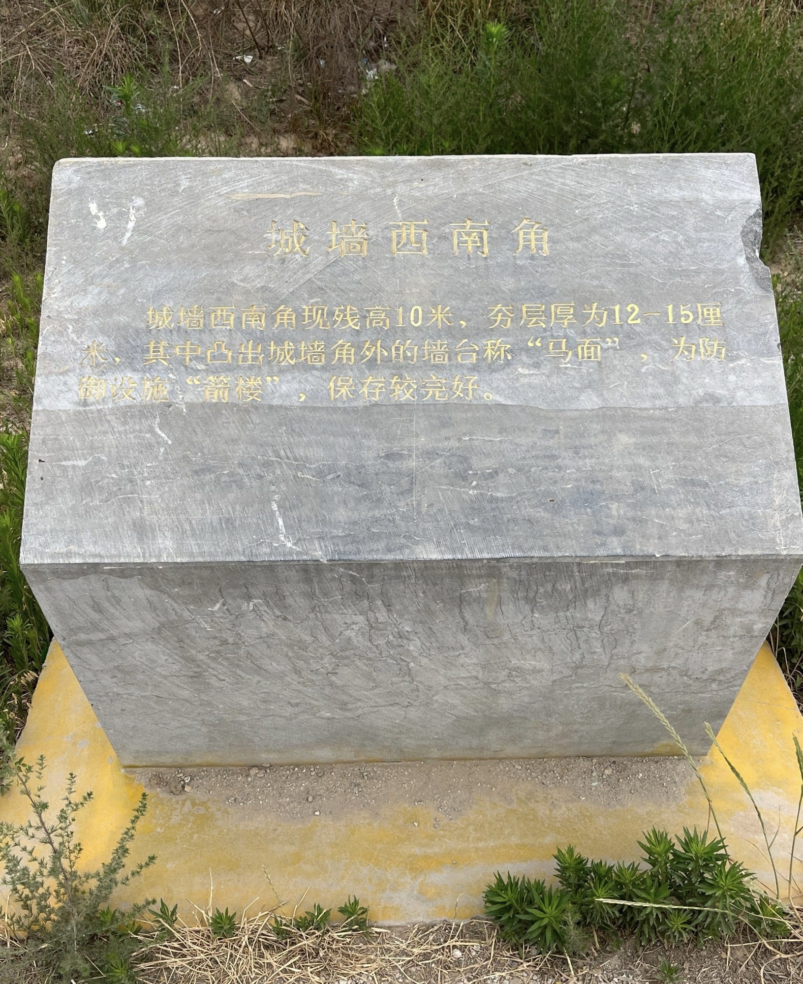 萧城遗址旅行图片 2