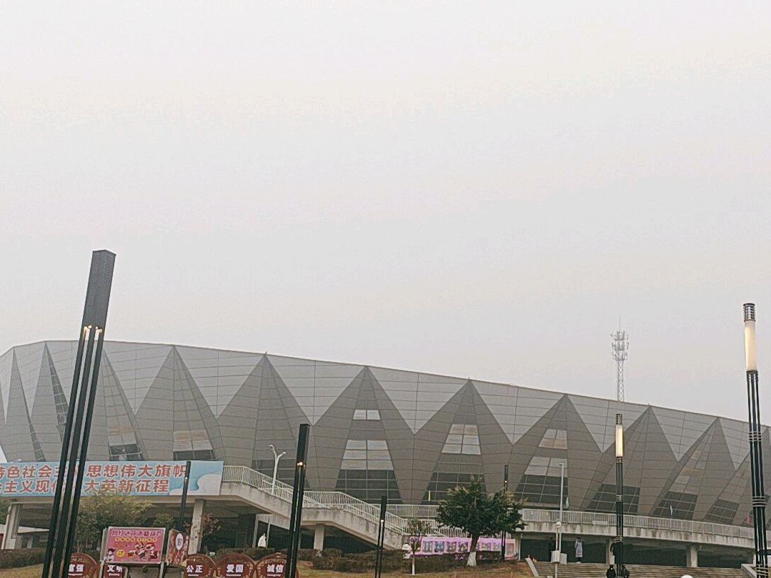 大英体育中心