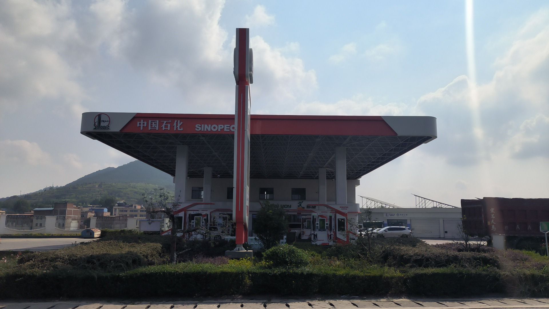 中国石化小水塘加油站