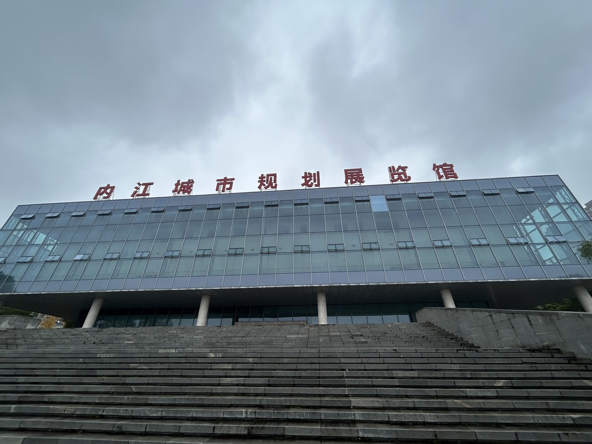 内江城市规划展览馆