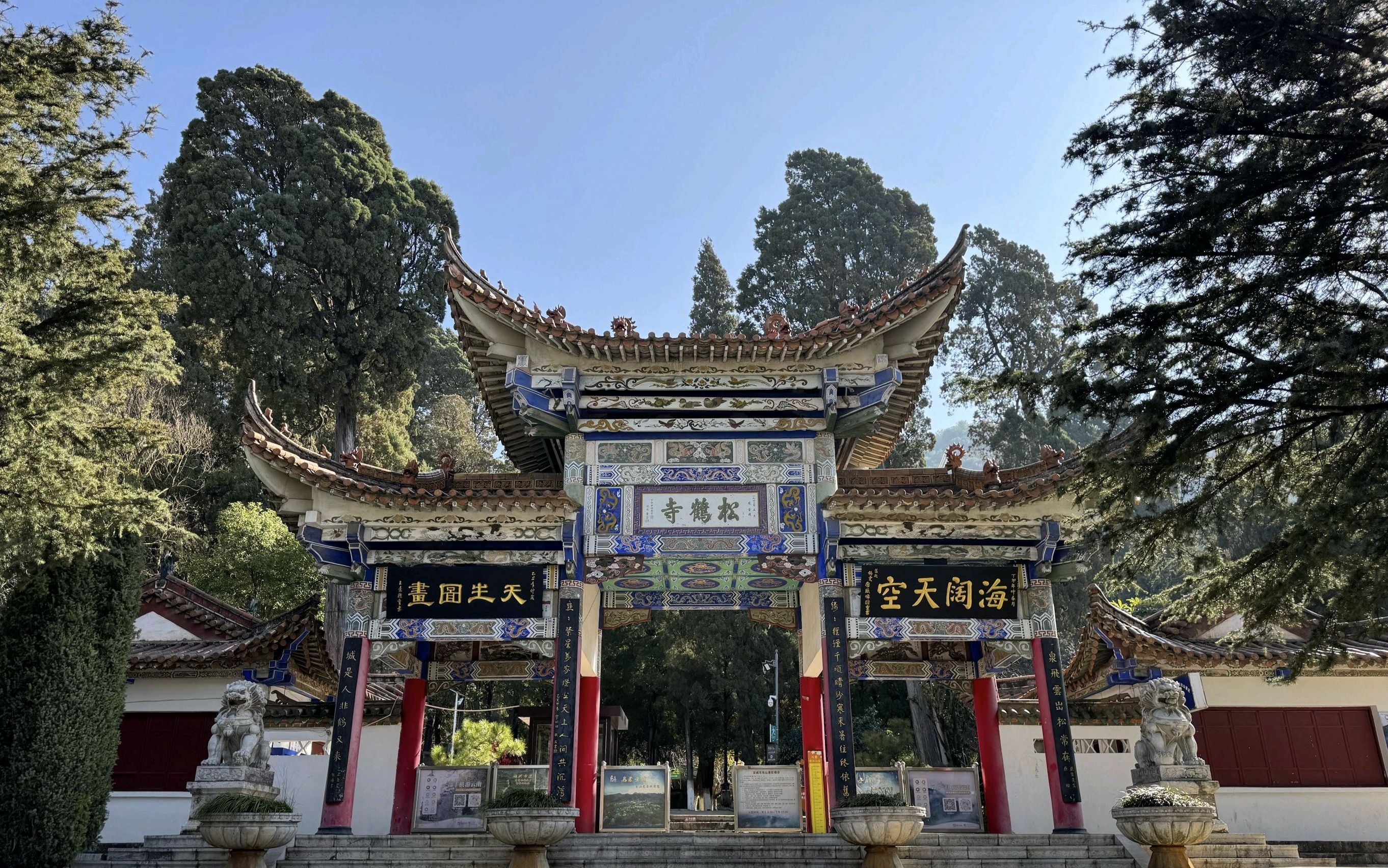 松鹤寺实景照片