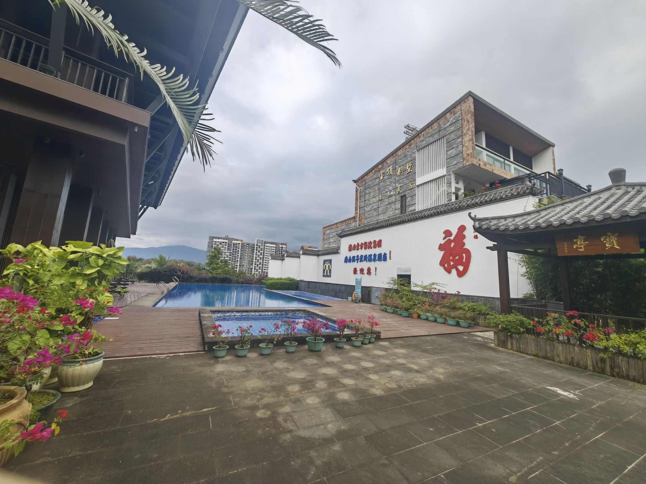 保亭戴斯酒店
