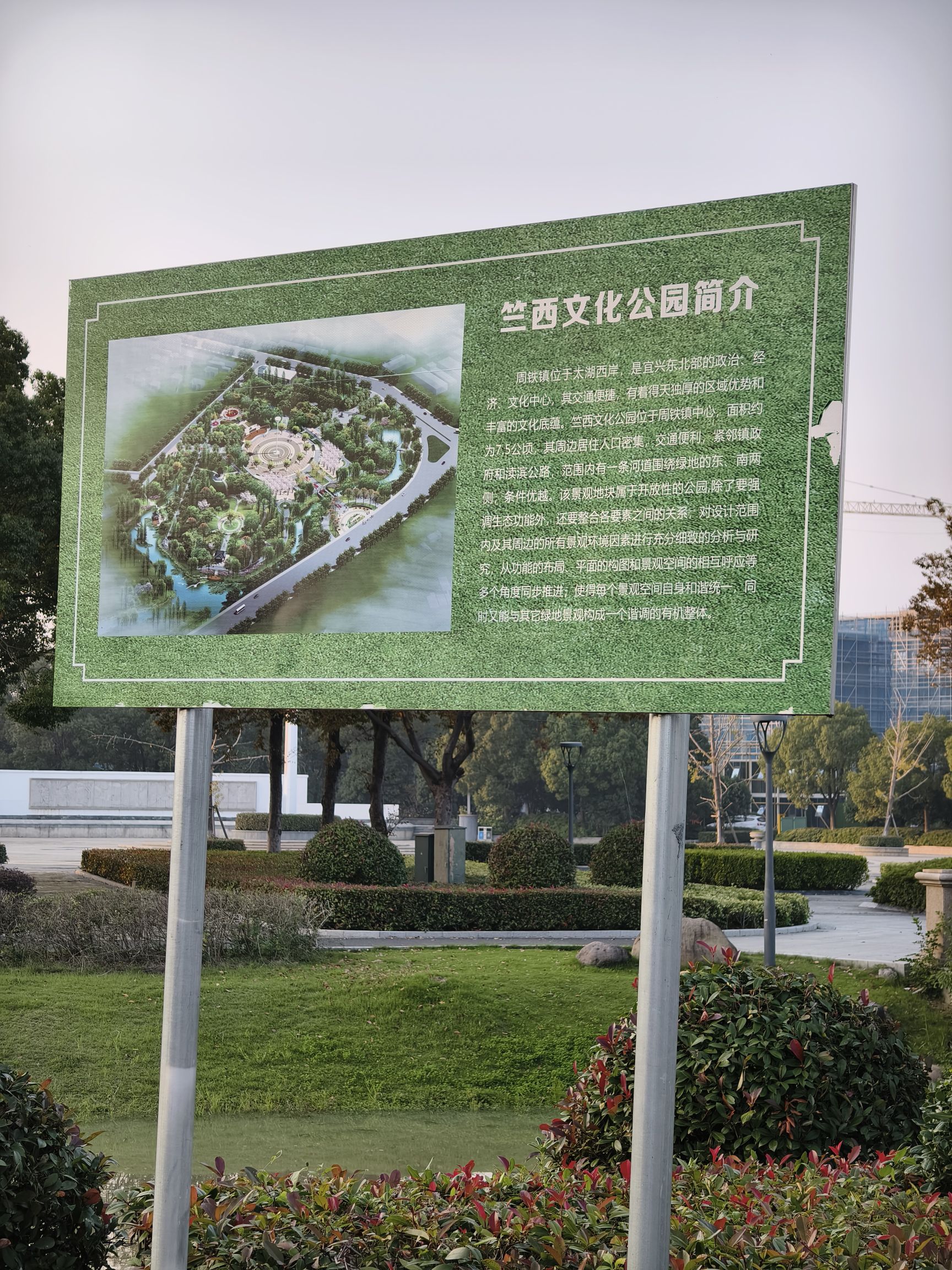 竺西文化公园旅行图片 1