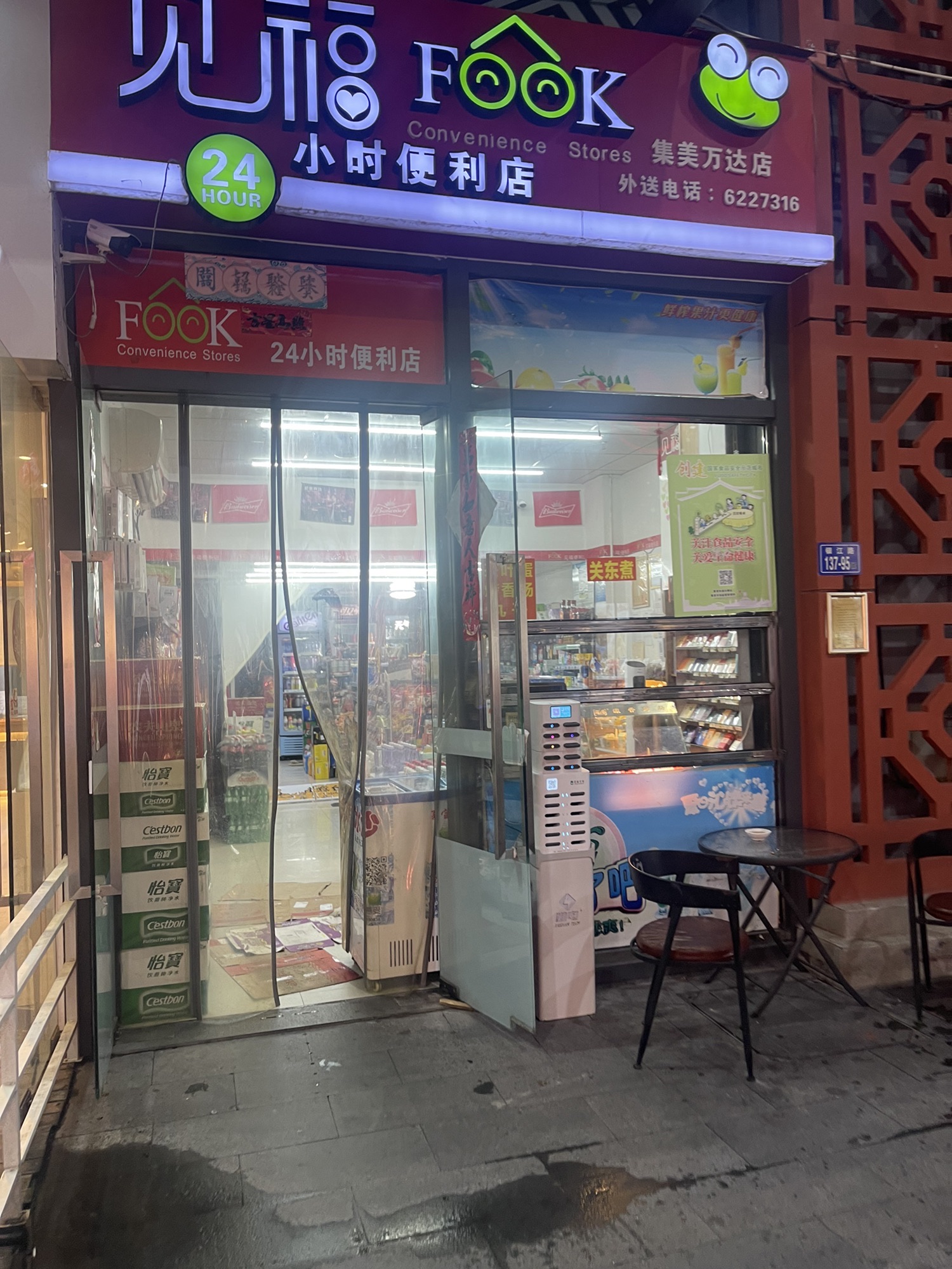见福便利店(厦门集美万达广场店)