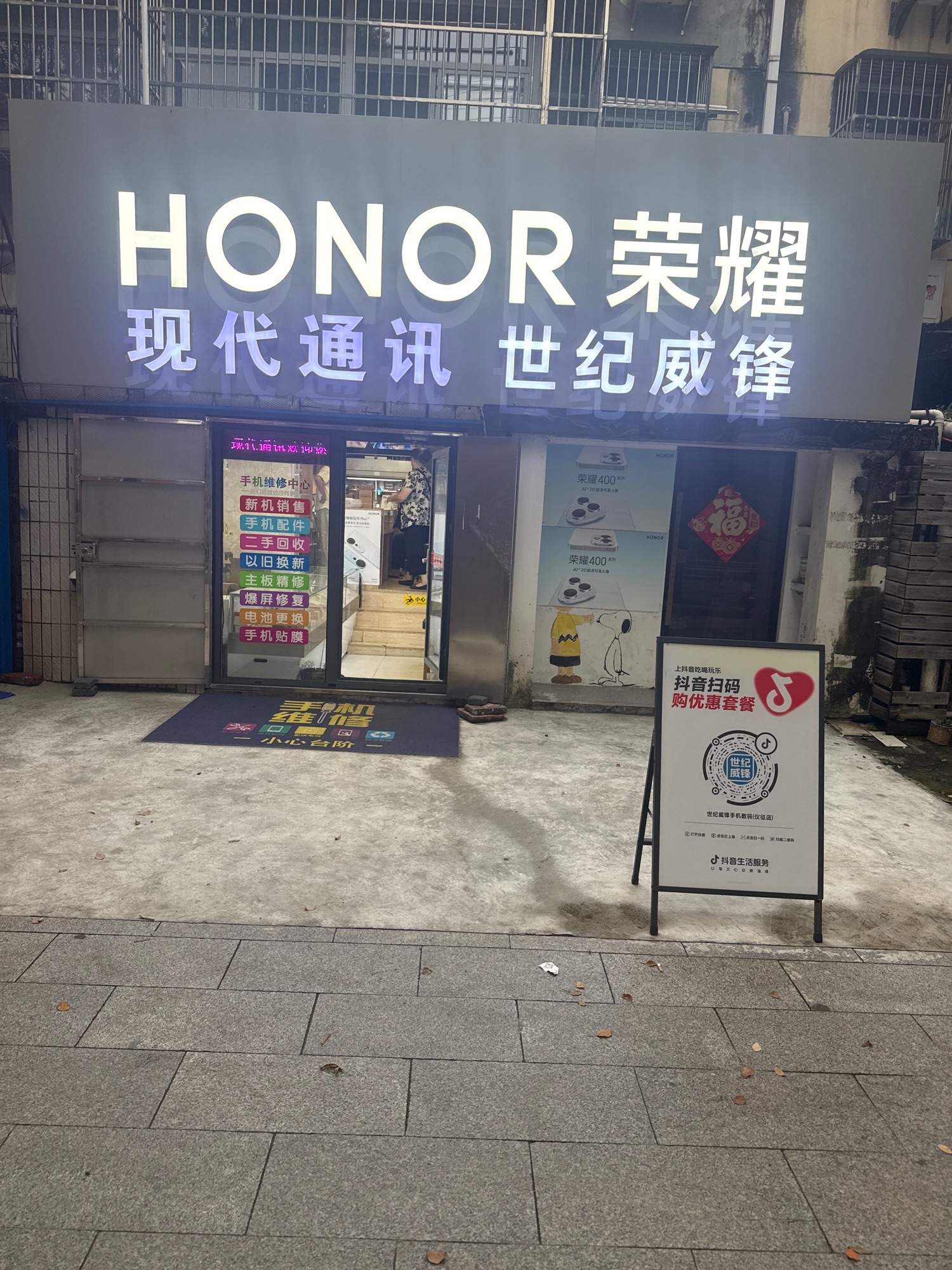 现代通讯