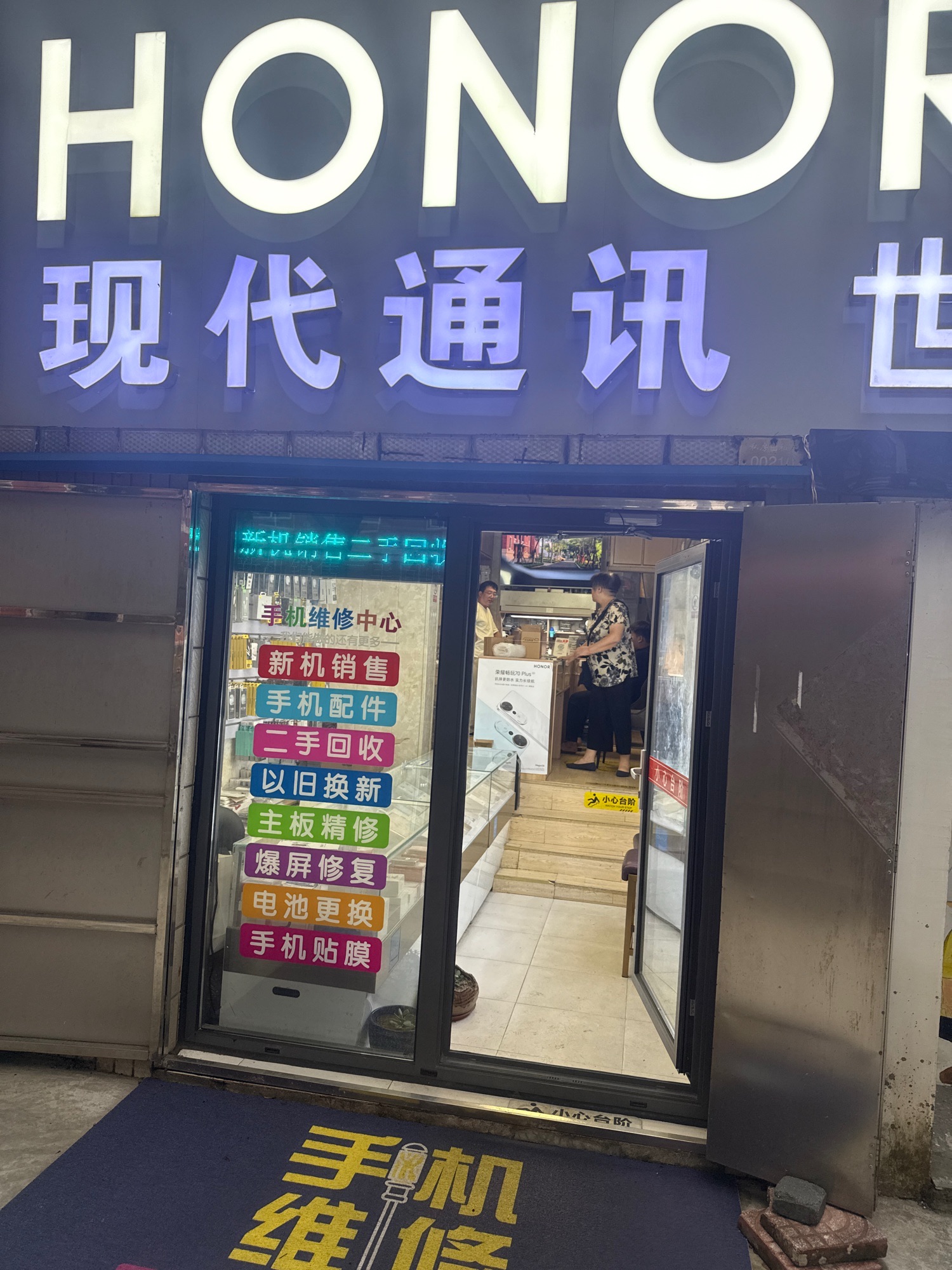 现代通讯