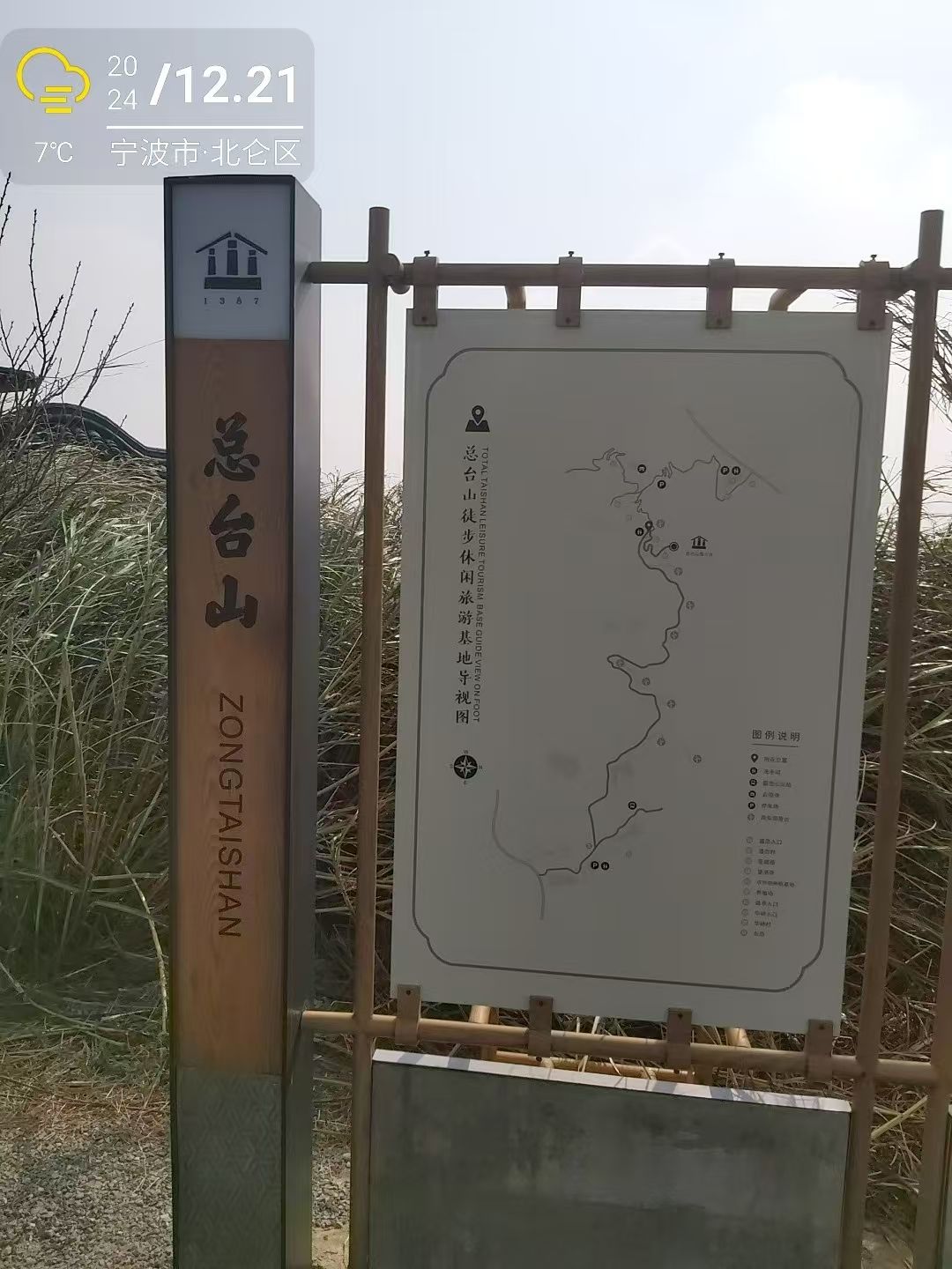 总台山烽火台旅行图片 1