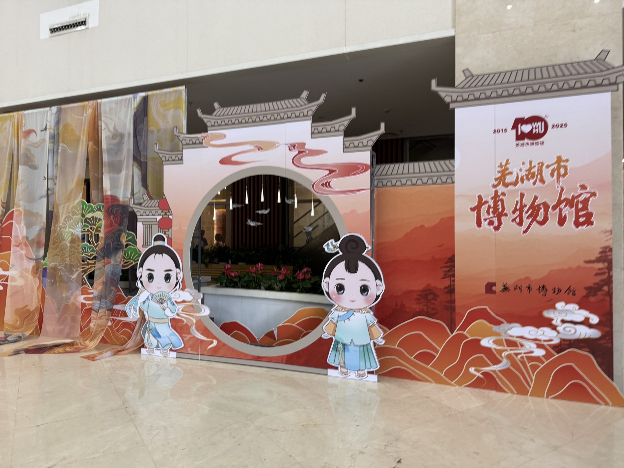 芜湖市博物馆