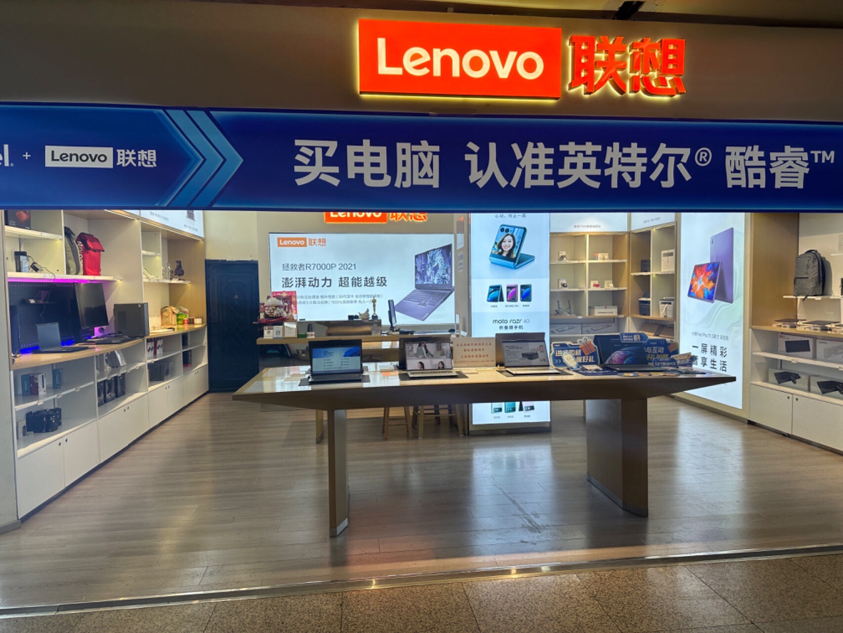 联想授权专卖店(七台河世纪电脑城202店)