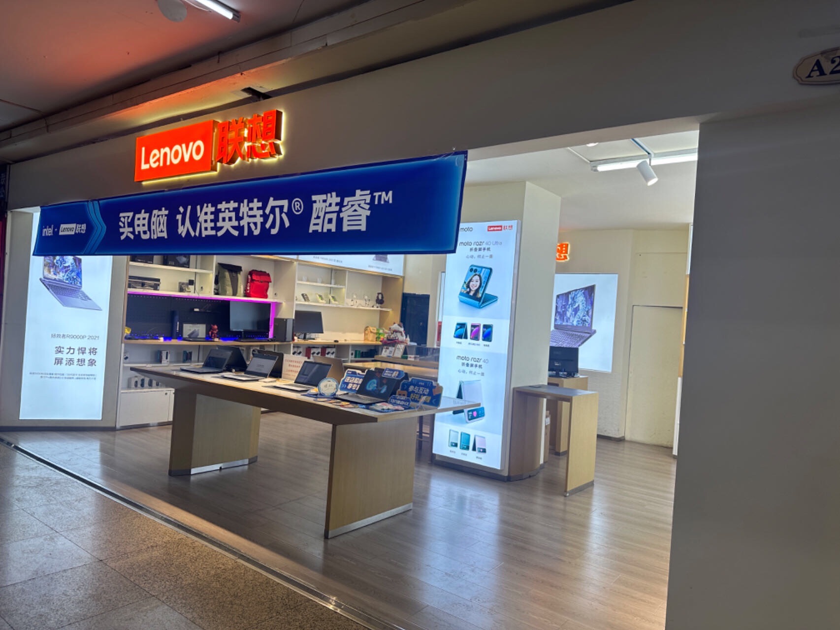 联想授权专卖店(七台河世纪电脑城202店)