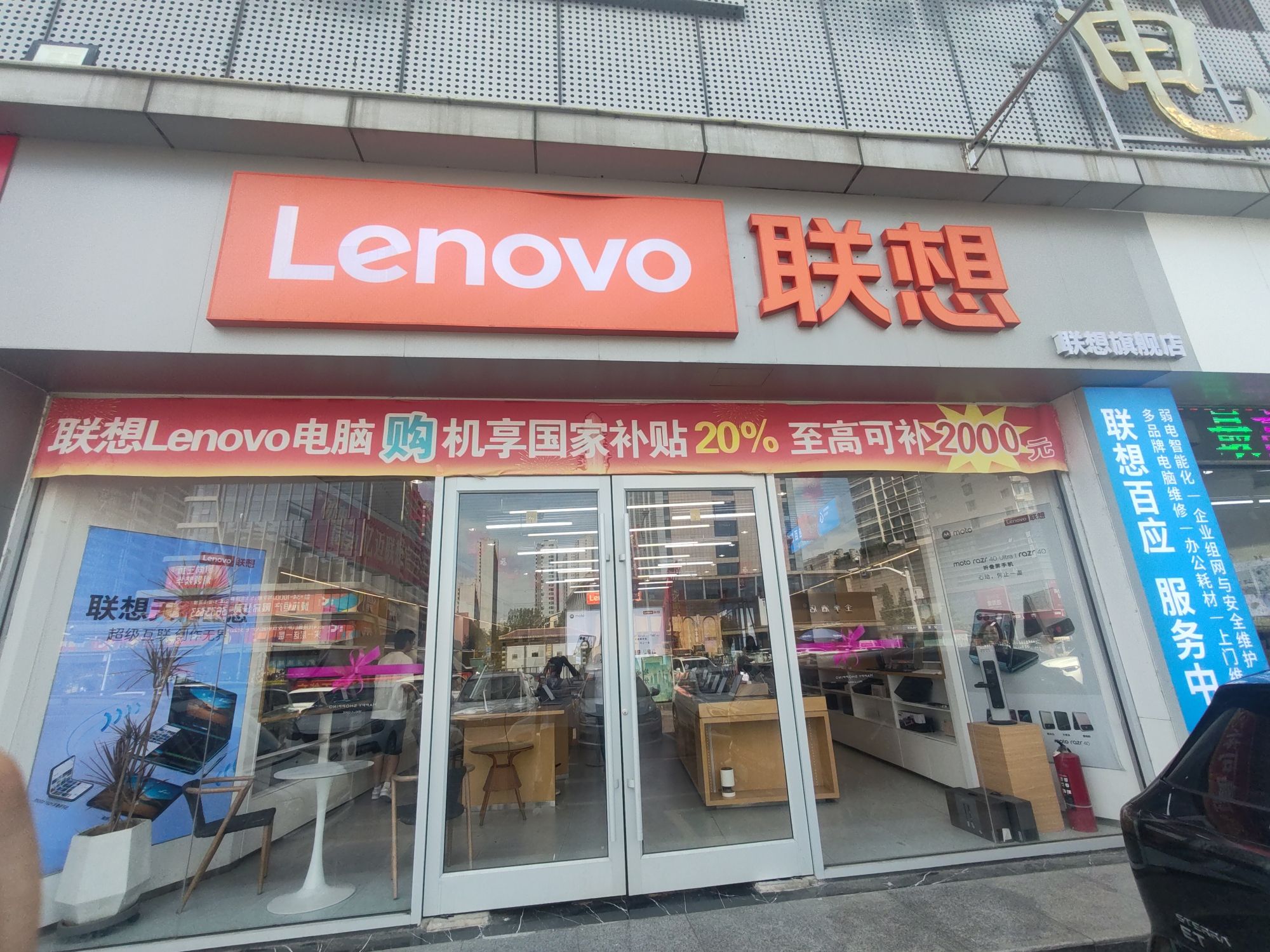 联想授权体验店(临沂百脑汇52-54号店)
