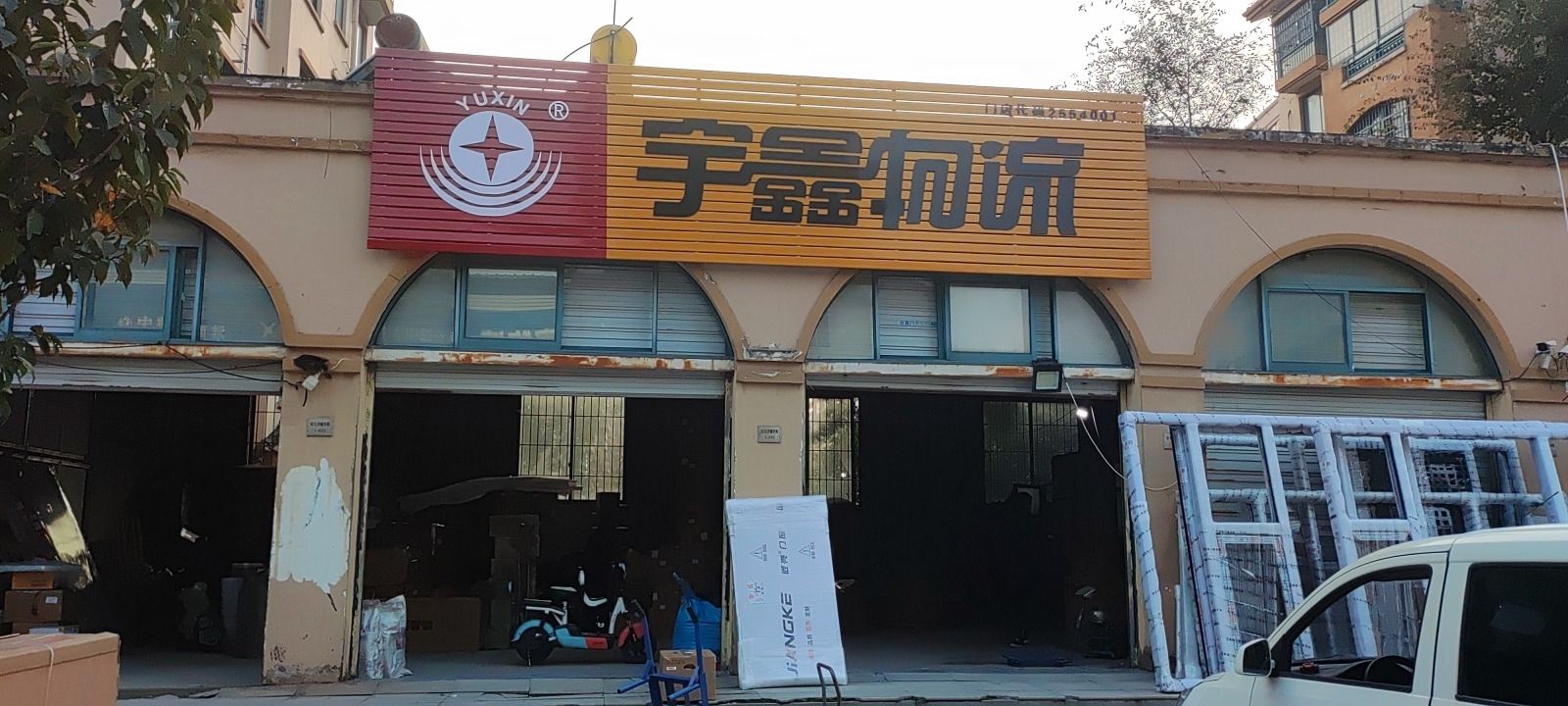 宇鑫物流(淮南分公司)