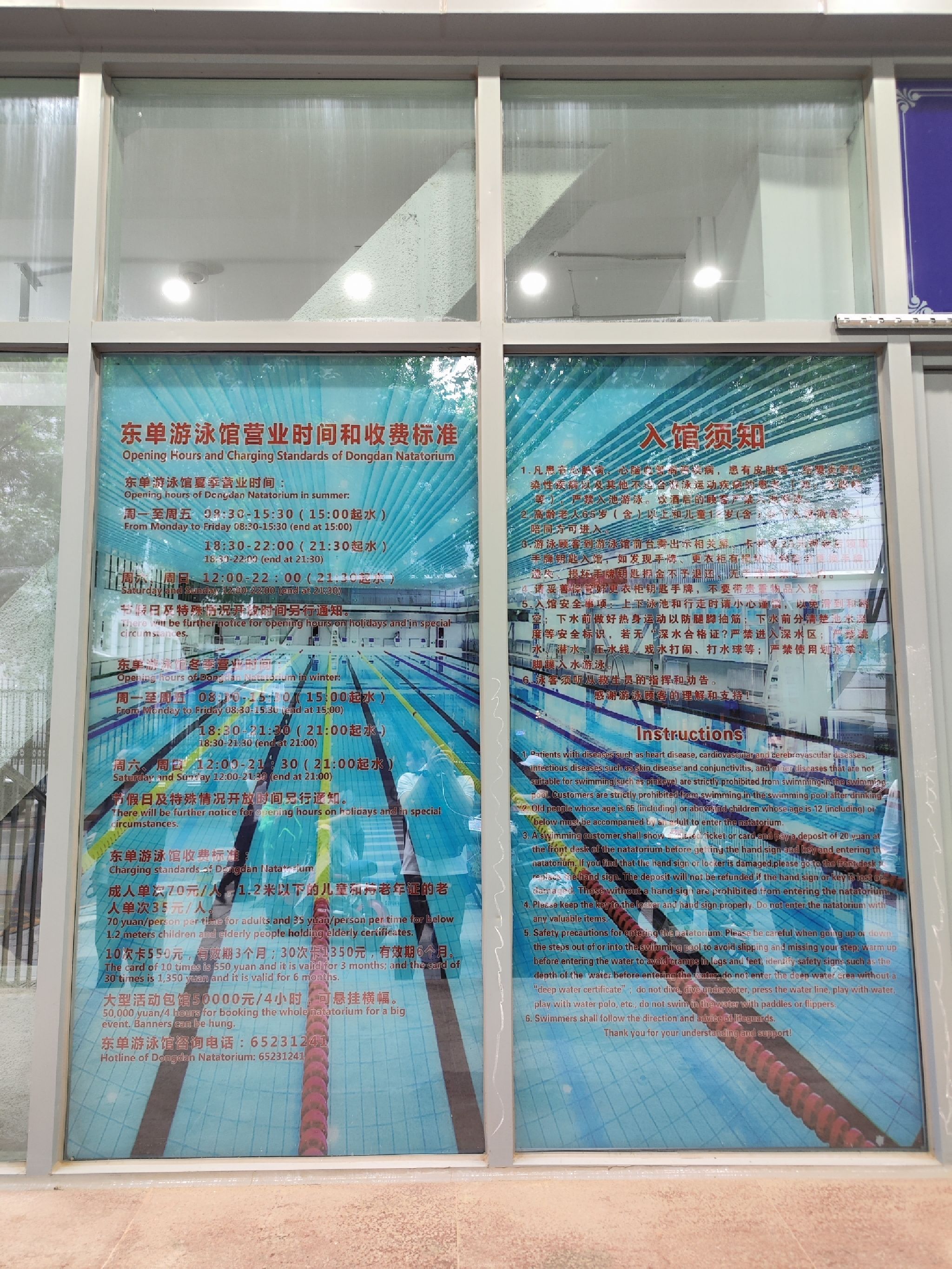 场地封面-东单游泳馆