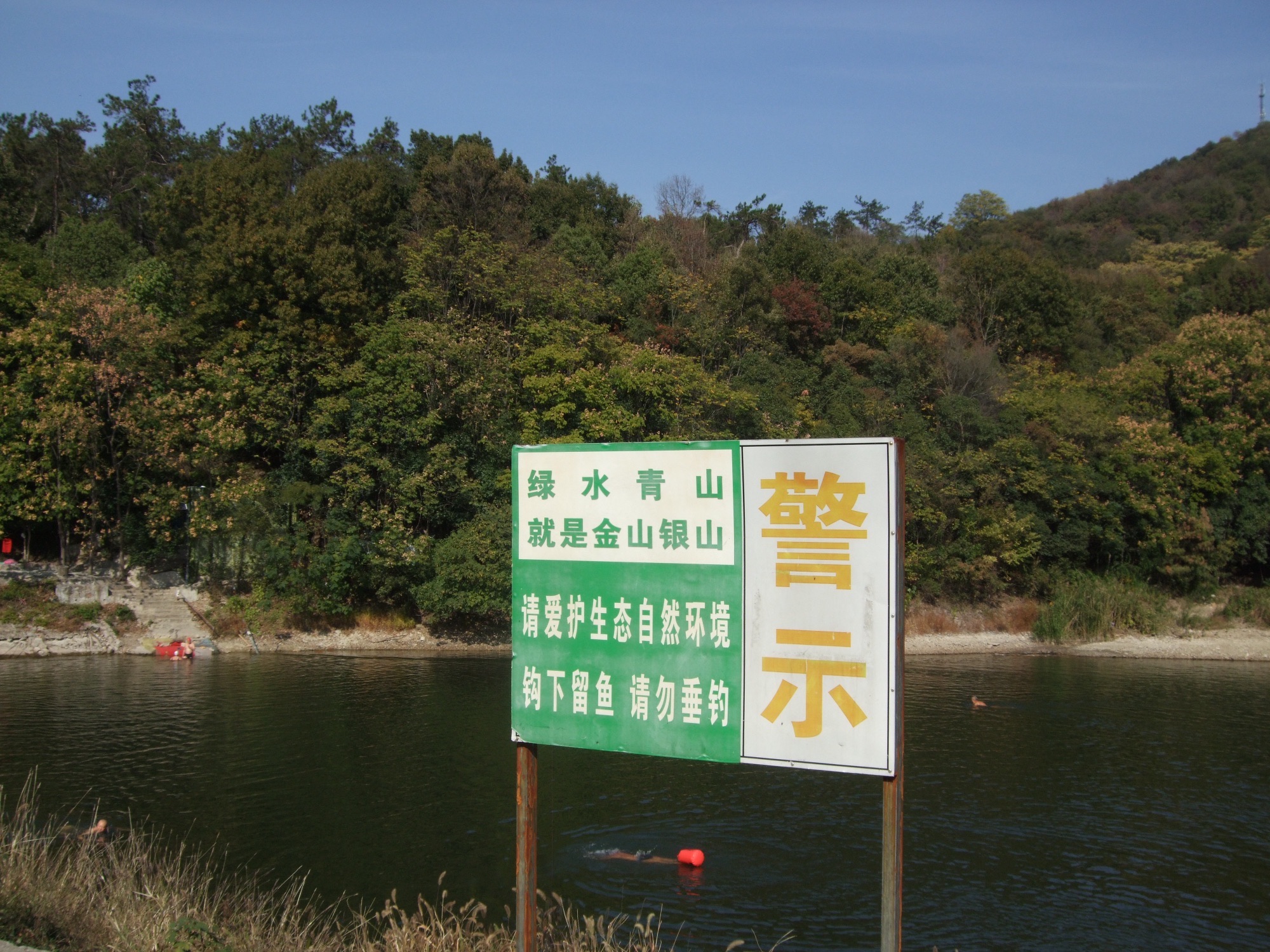 钟山风景名胜区-竹海湖