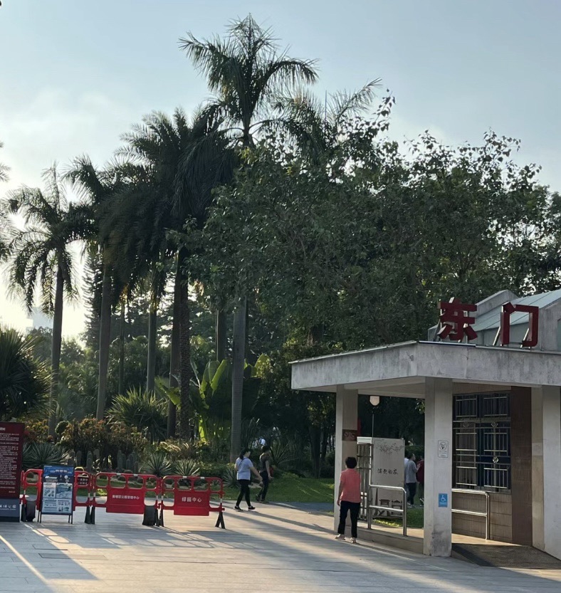 东方明珠公园旅行图片 3