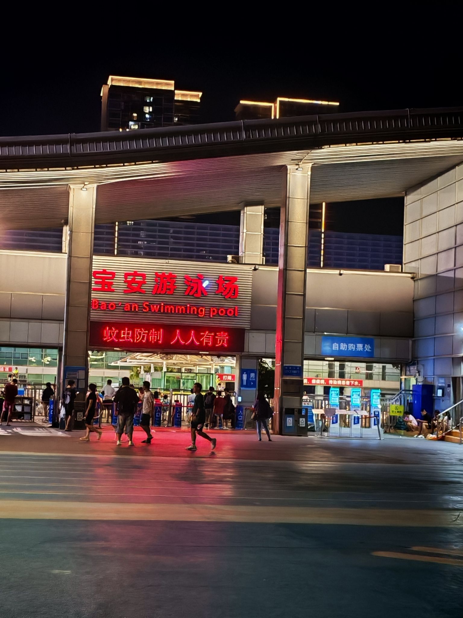 场地封面-宝安体育馆游泳馆