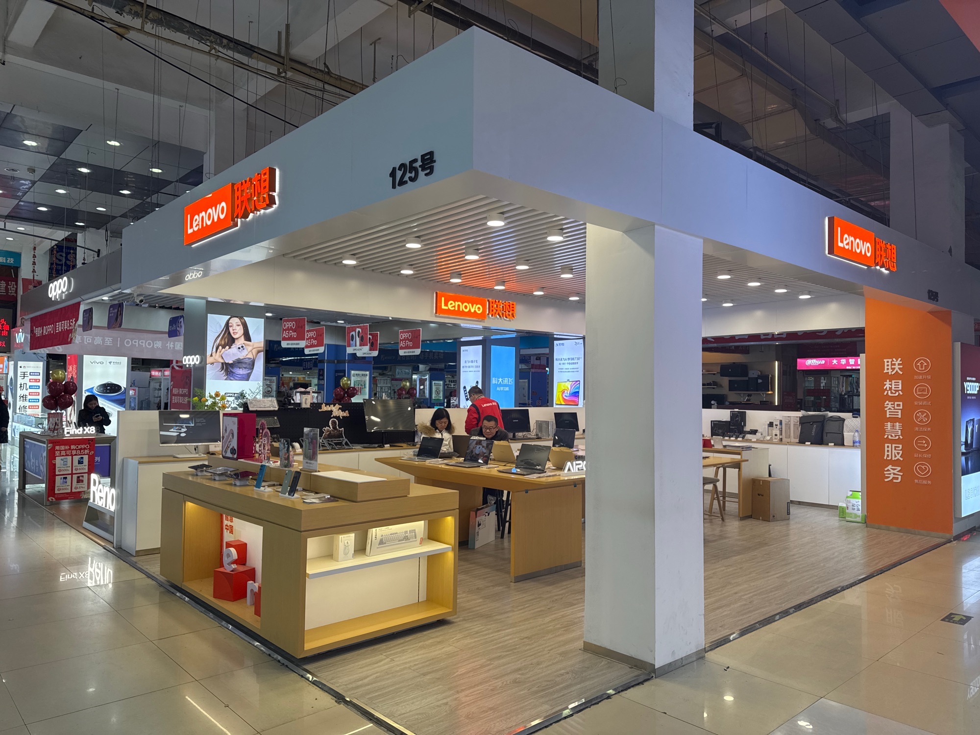 联想授权专卖店(武汉路黄石数码广场125号店)