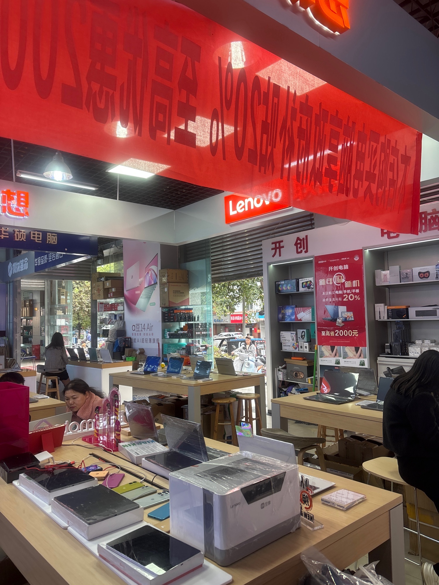 联想专卖店(西昌市大世界通讯广场F店)