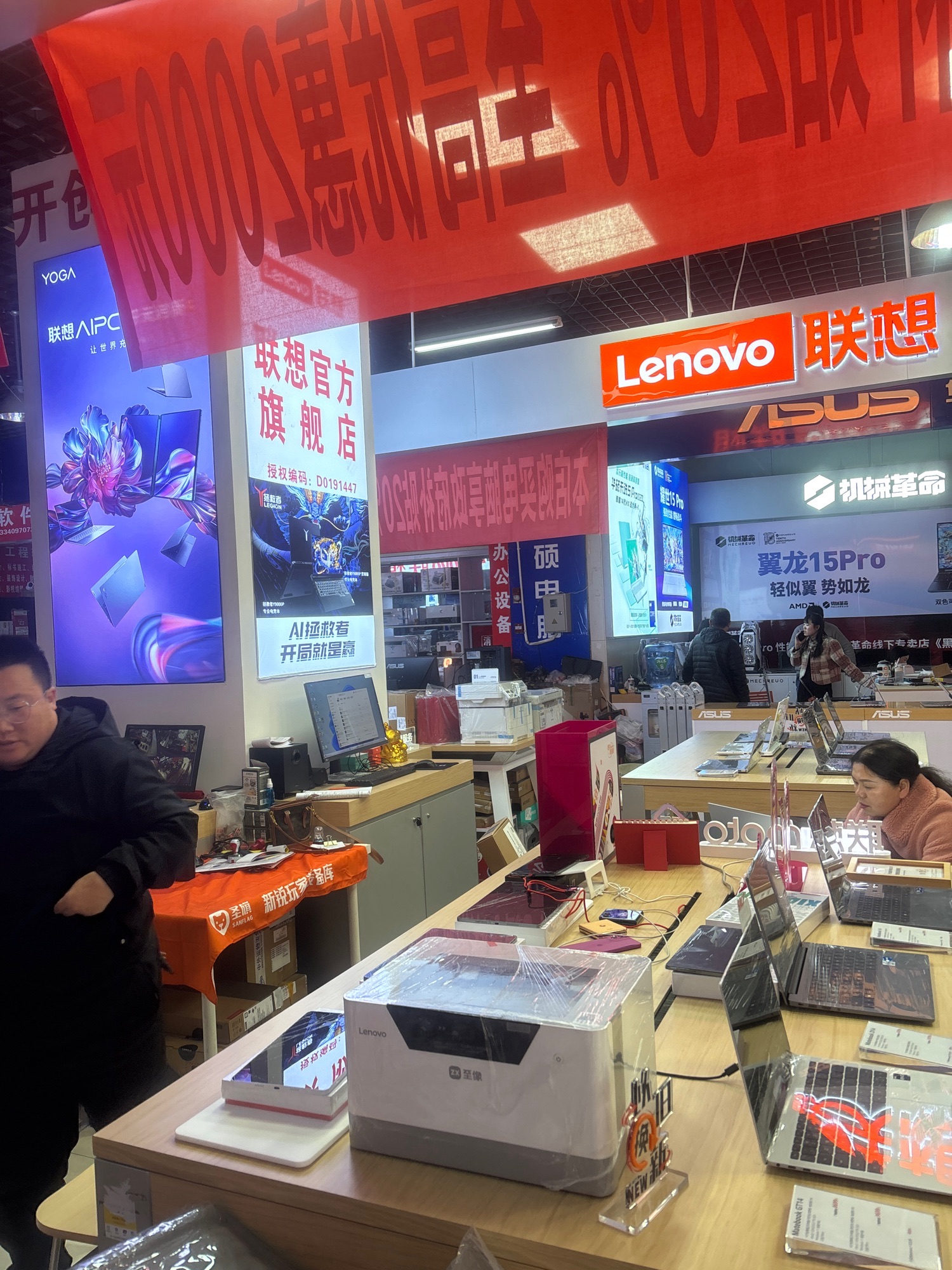 联想专卖店(西昌市大世界通讯广场F店)