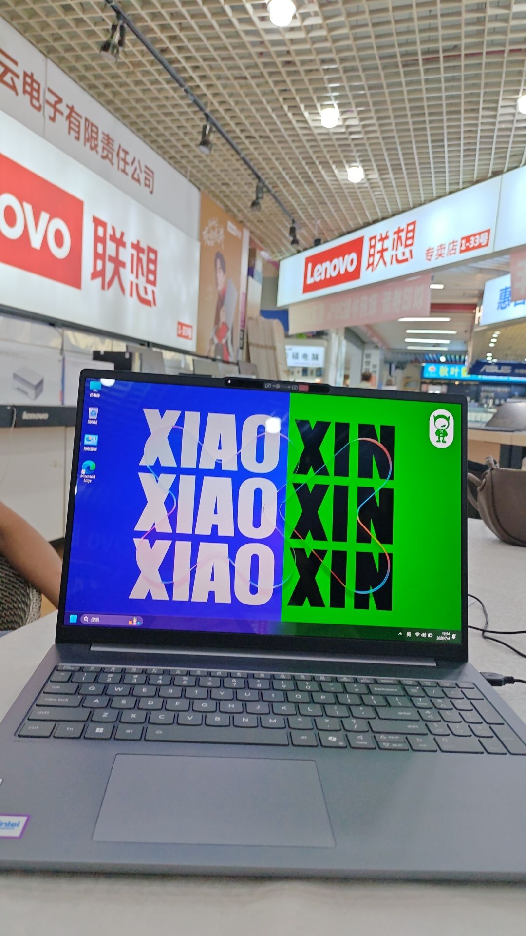 联想专卖店(怡信数码港1-33)