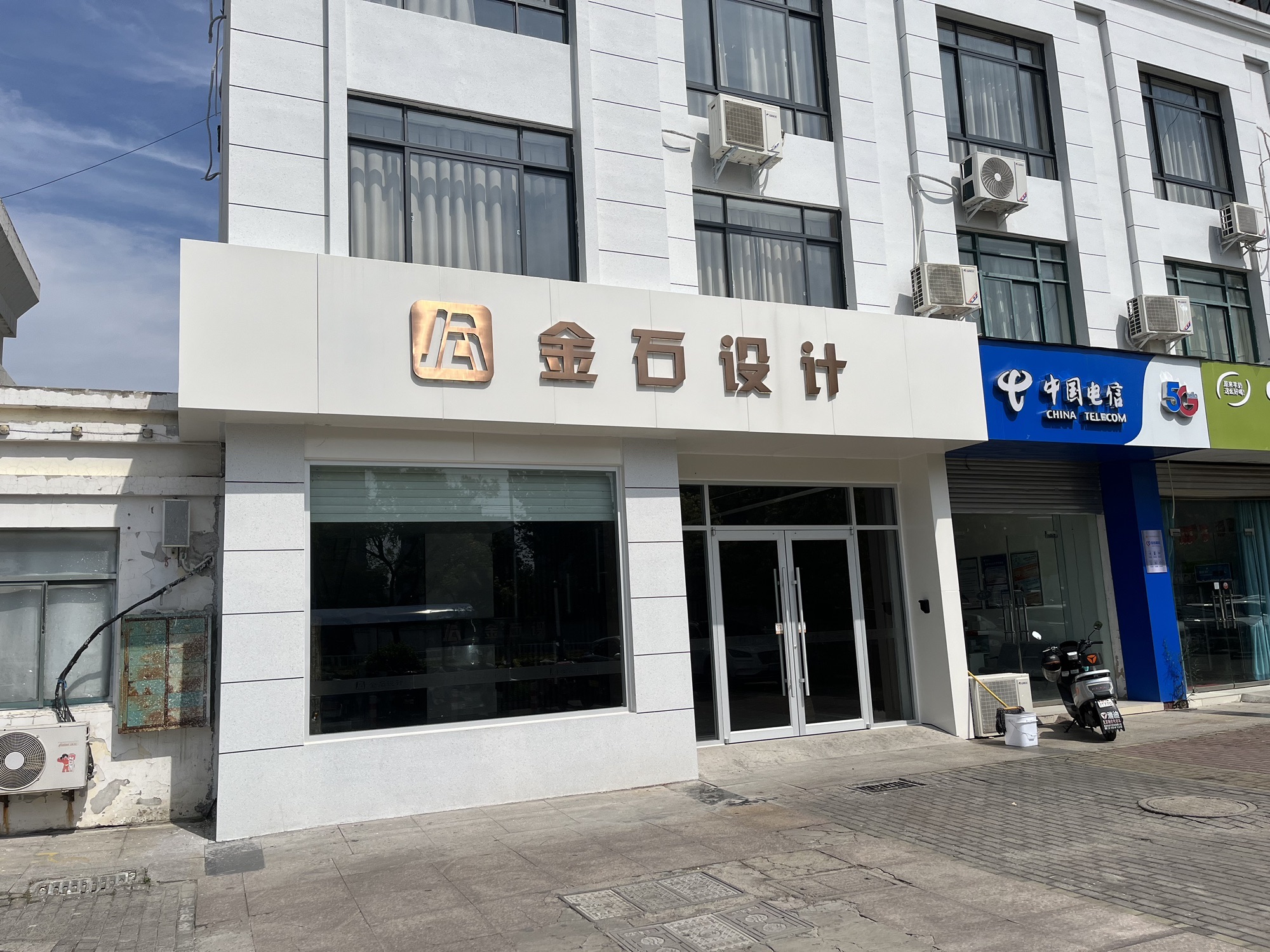 安徽金石建筑设计工程咨询有限公司