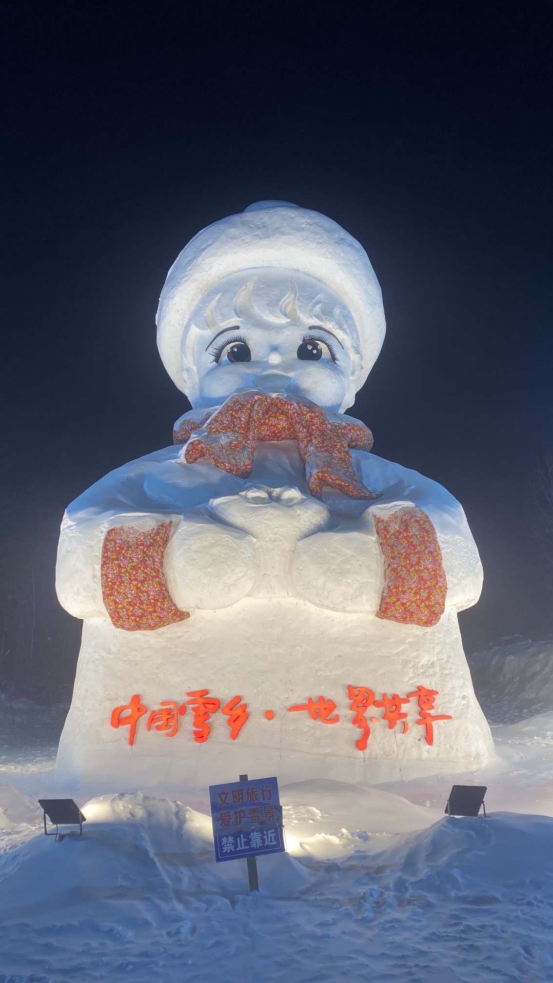雪乡国家森林公园-中国雪乡风景区旅行图片 3