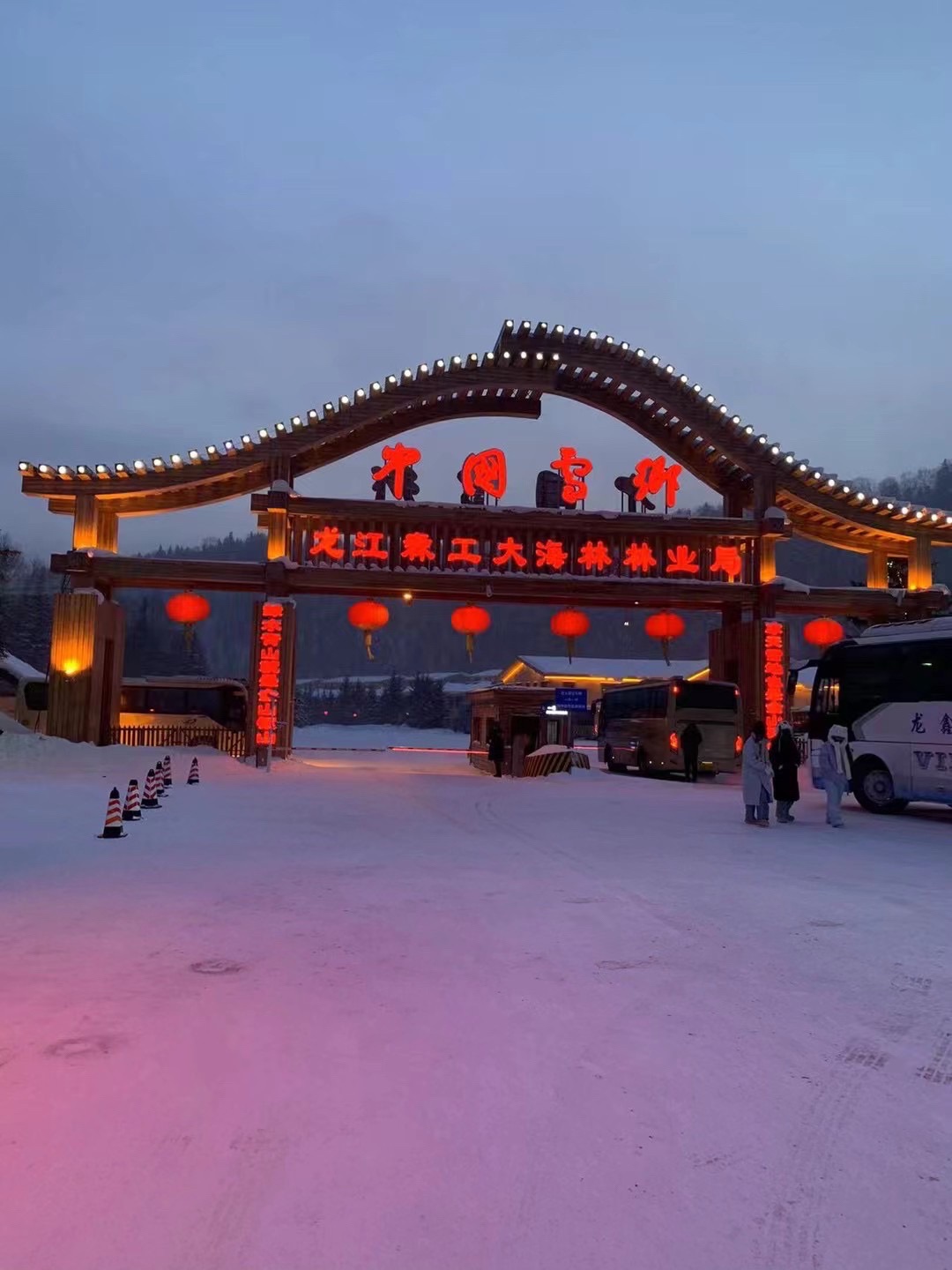 雪乡国家森林公园-中国雪乡风景区旅行图片 1