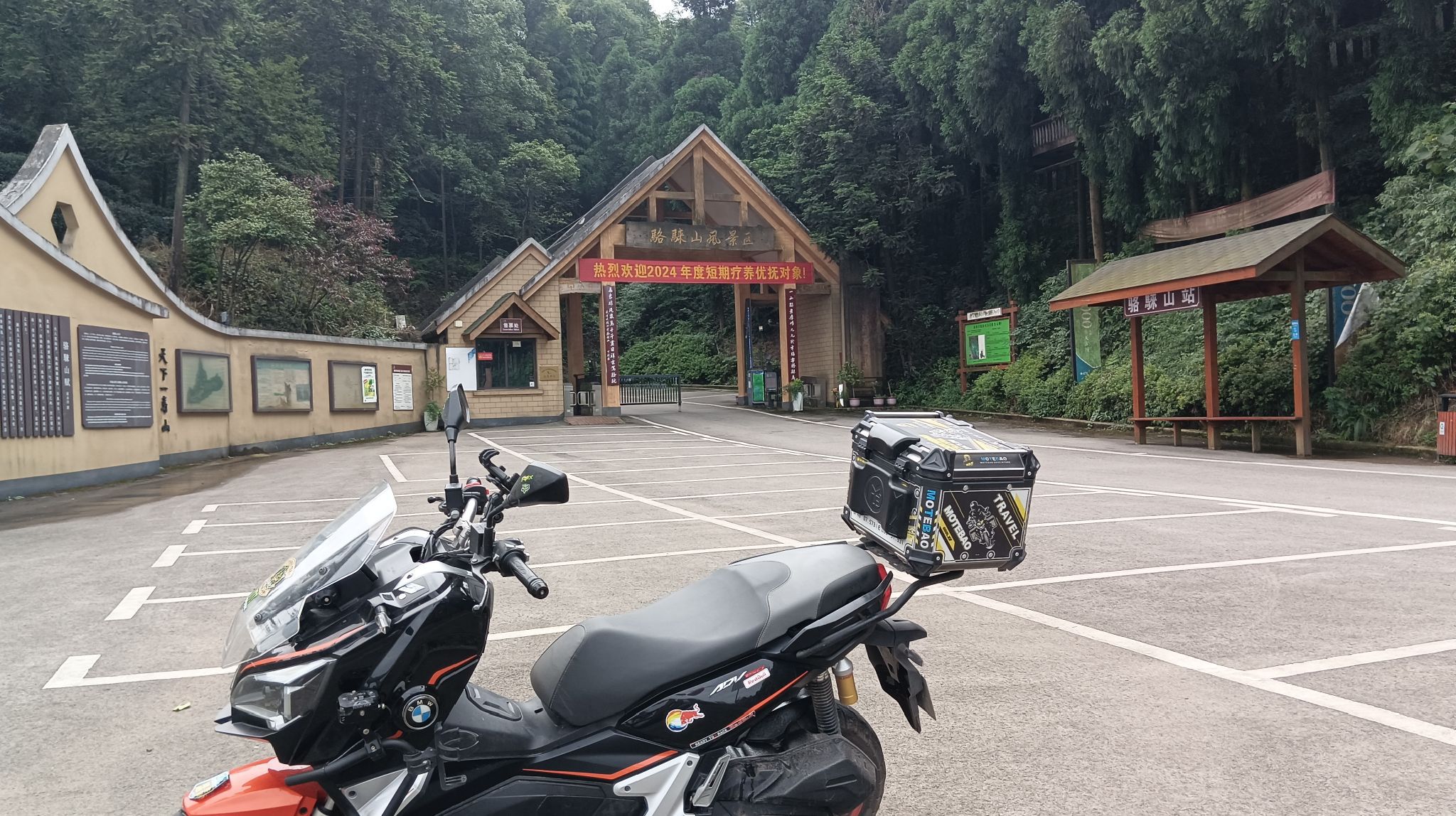 骆崃山风景名胜区旅行图片 1
