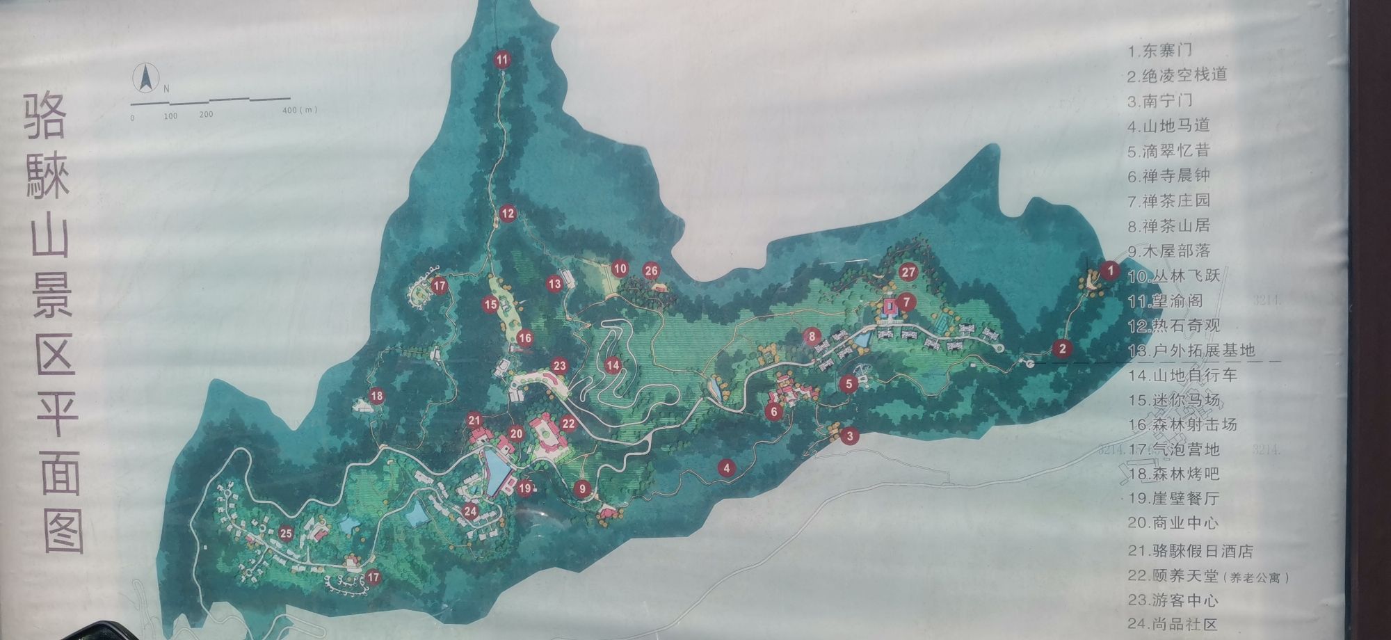 骆崃山风景名胜区旅行图片 1