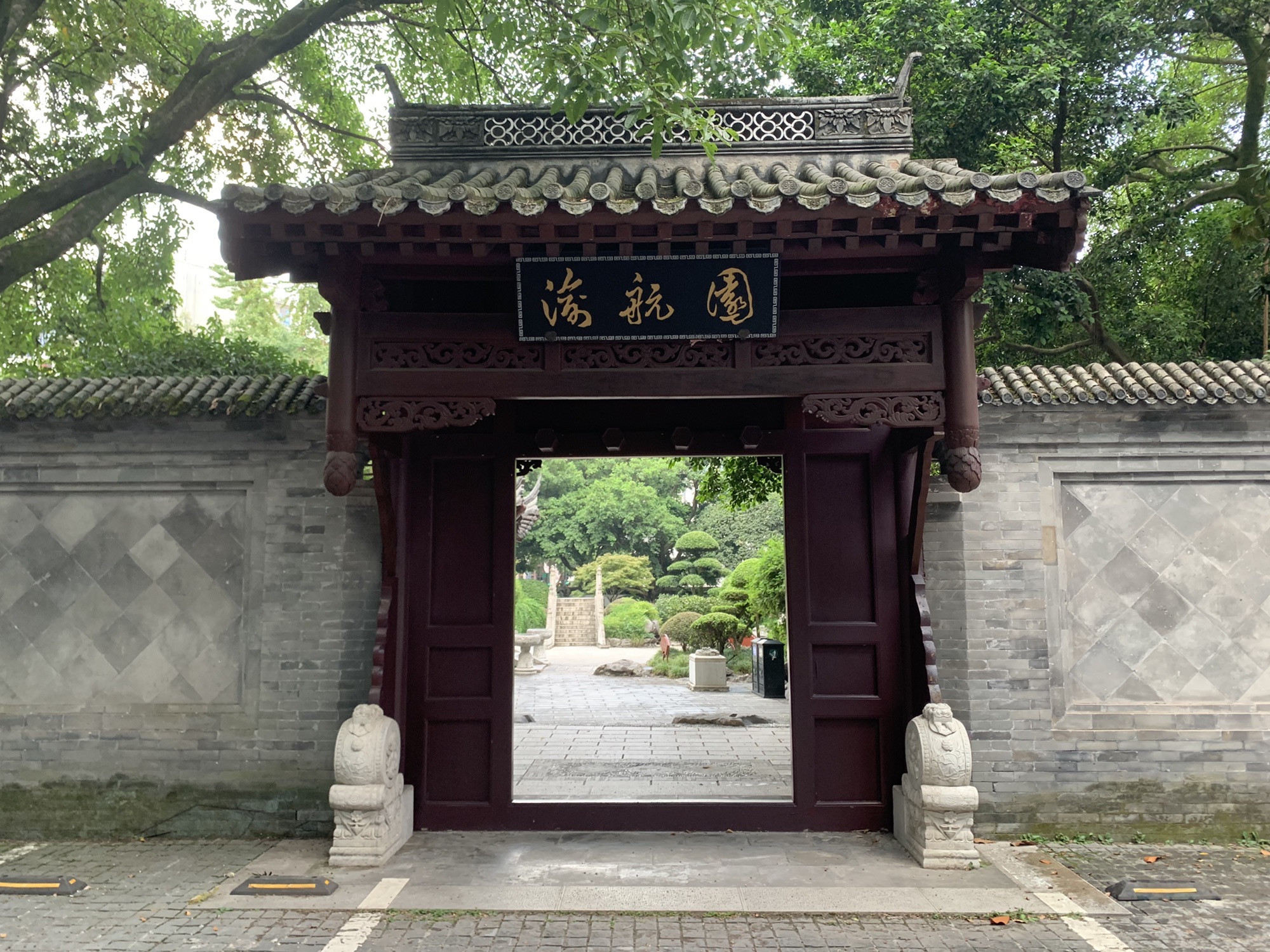 渝航园旅行图片 1