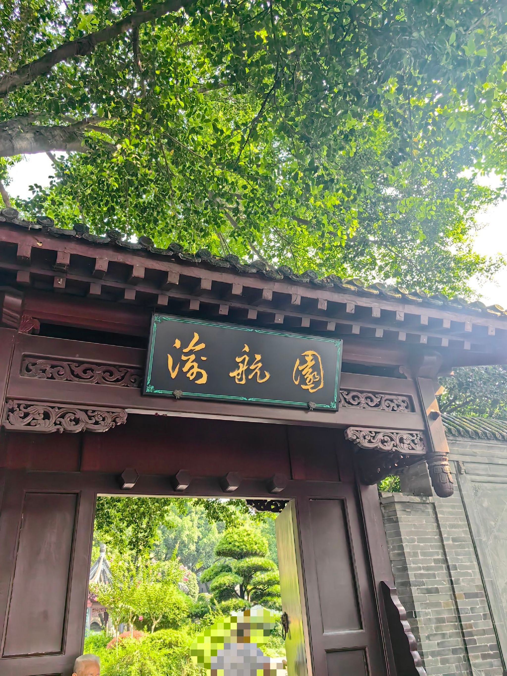 渝航园旅行图片 1