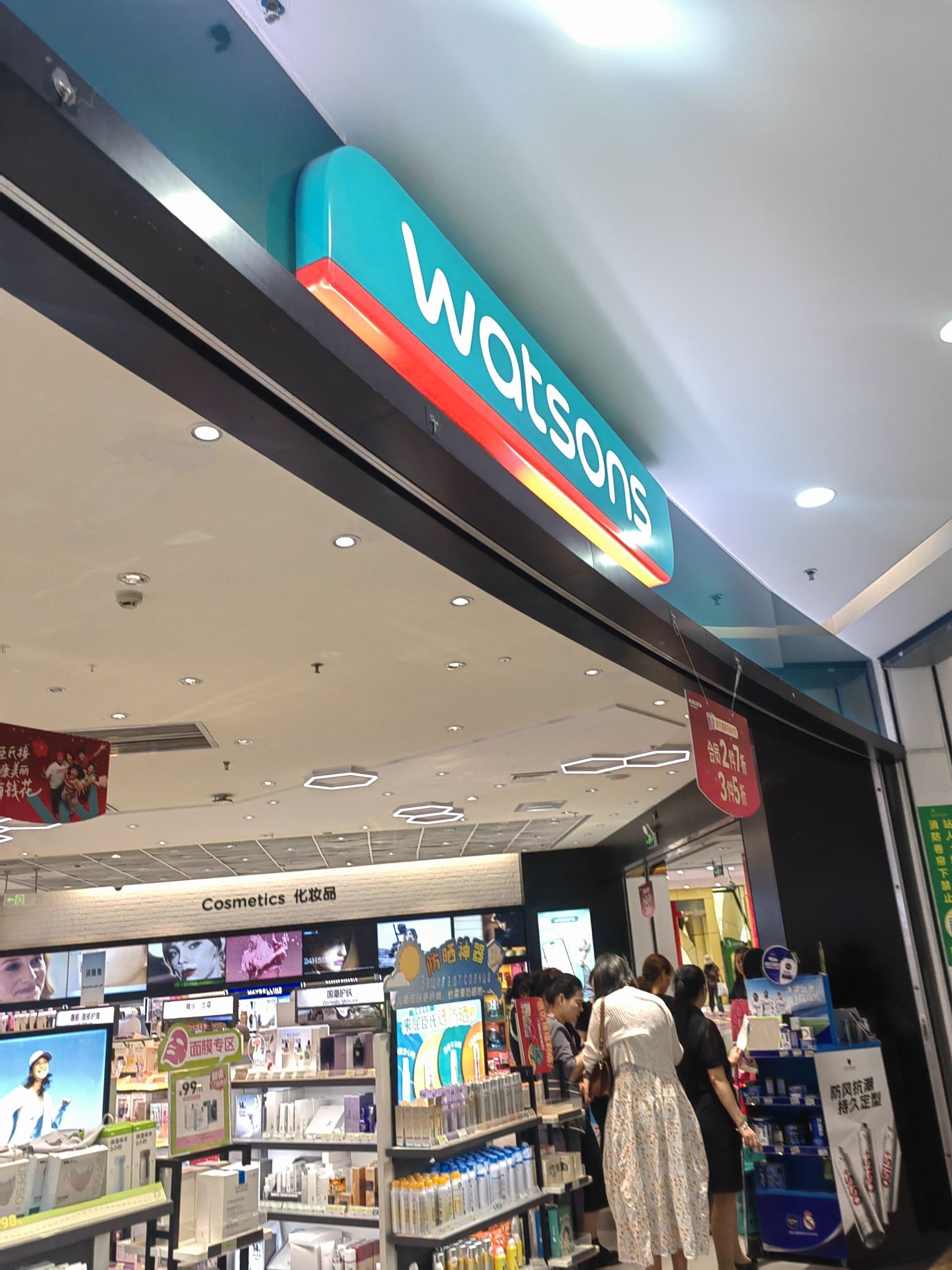 屈臣氏(1号港湾城店)
